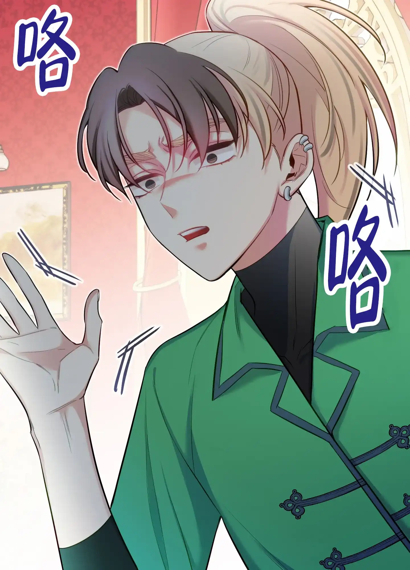 《全体起立》第71话 第45页