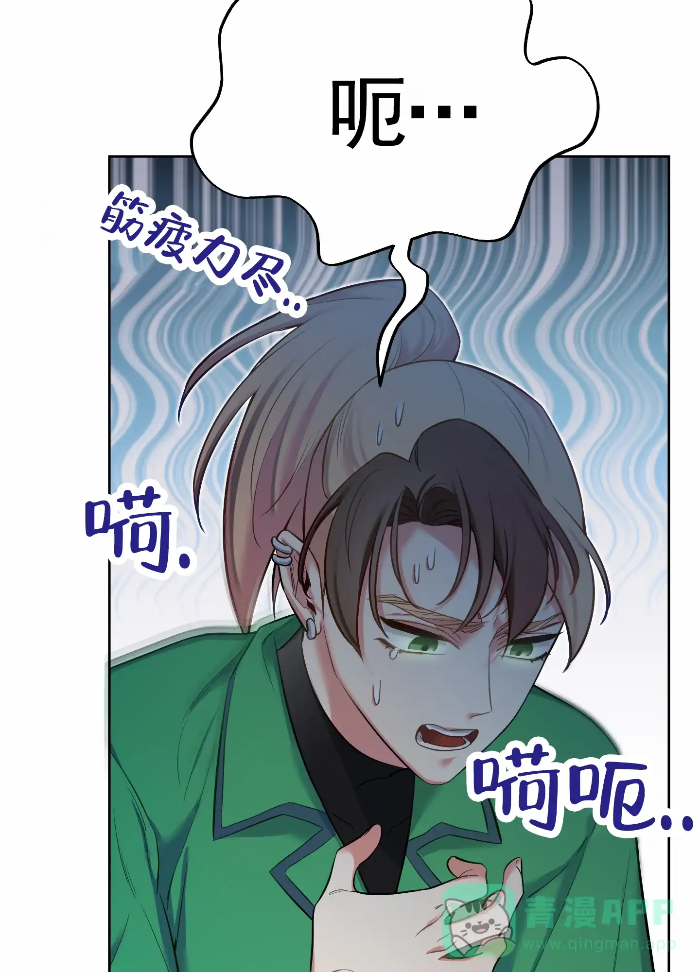《全体起立》第71话 第56页