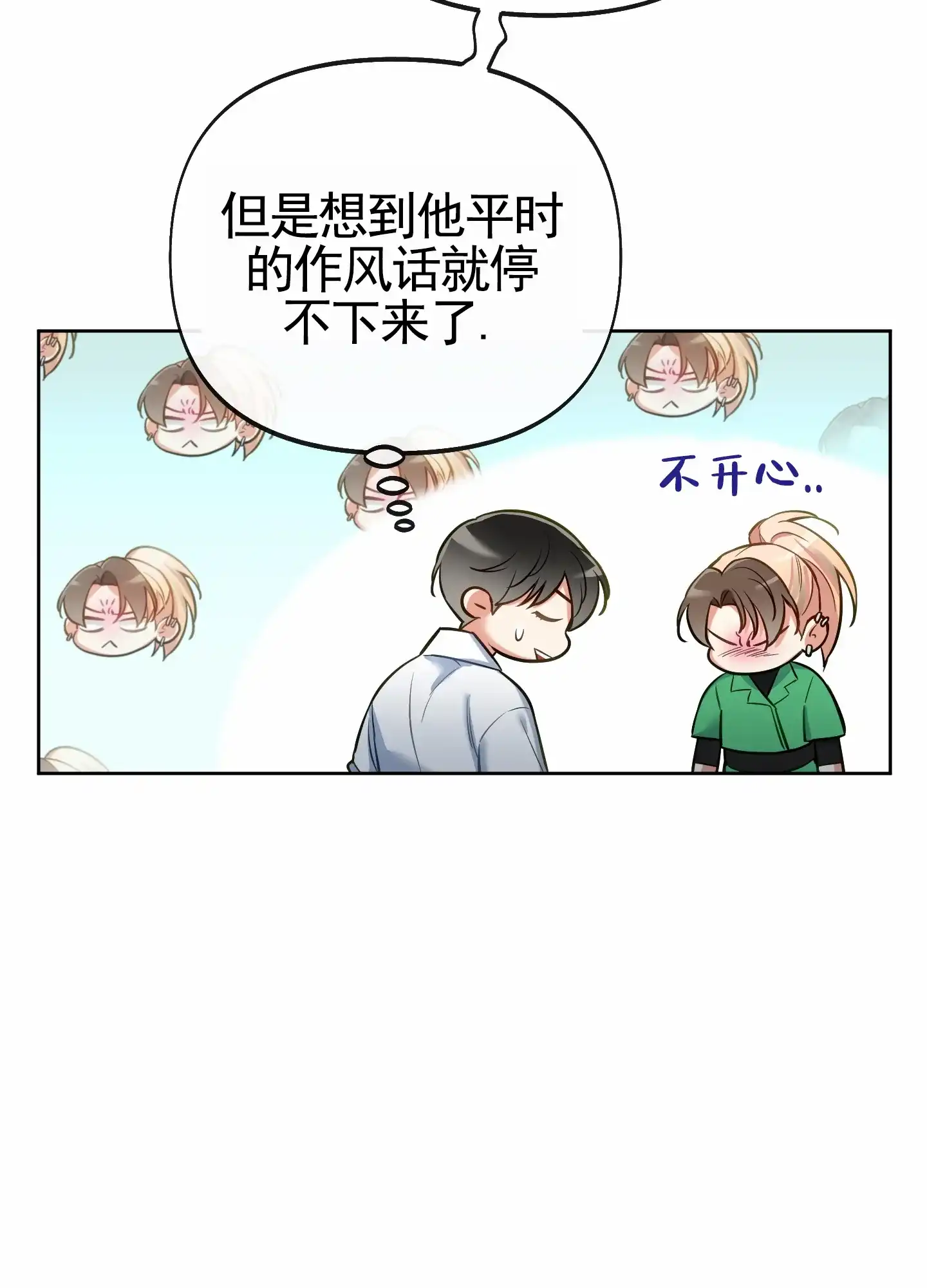 《全体起立》第71话 第34页