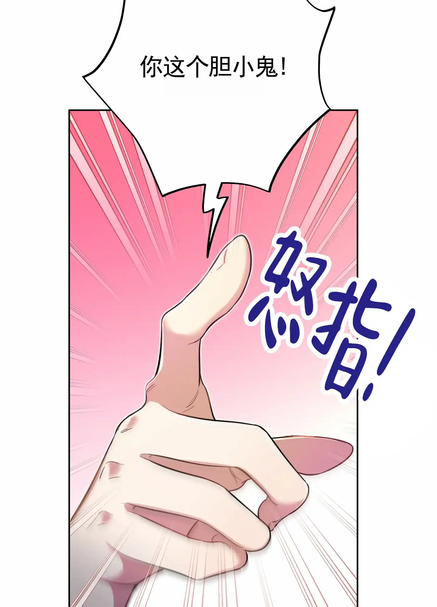 《全体起立》第71话 第53页