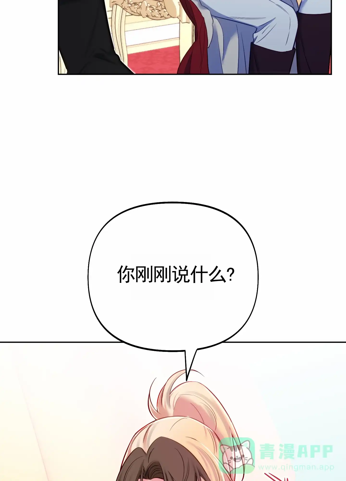《全体起立》第71话 第6页