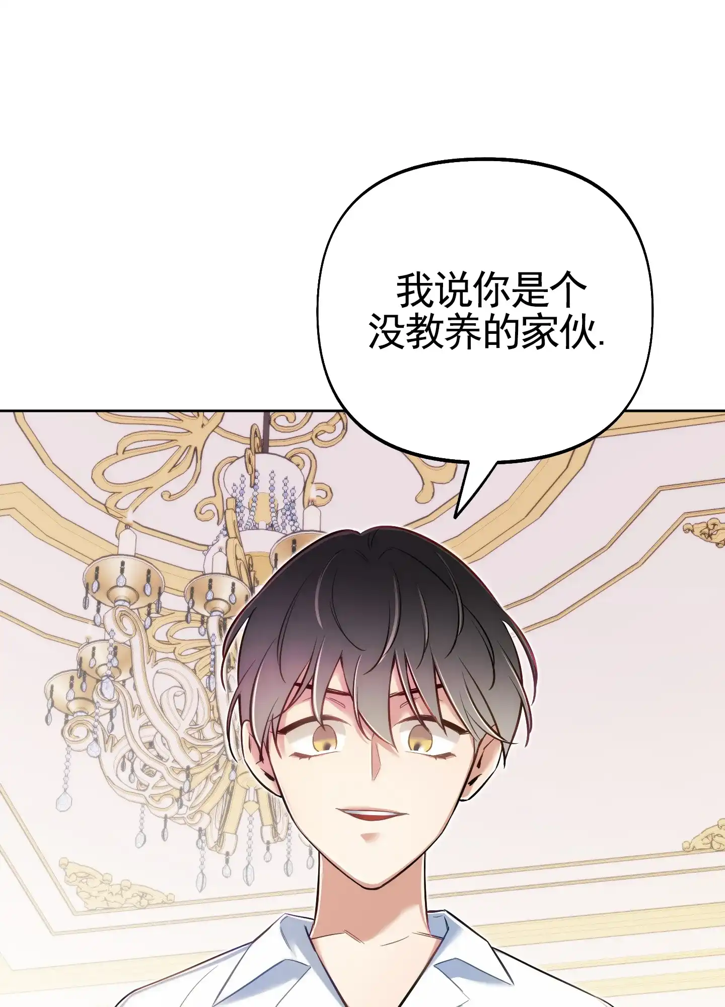 《全体起立》第71话 第8页