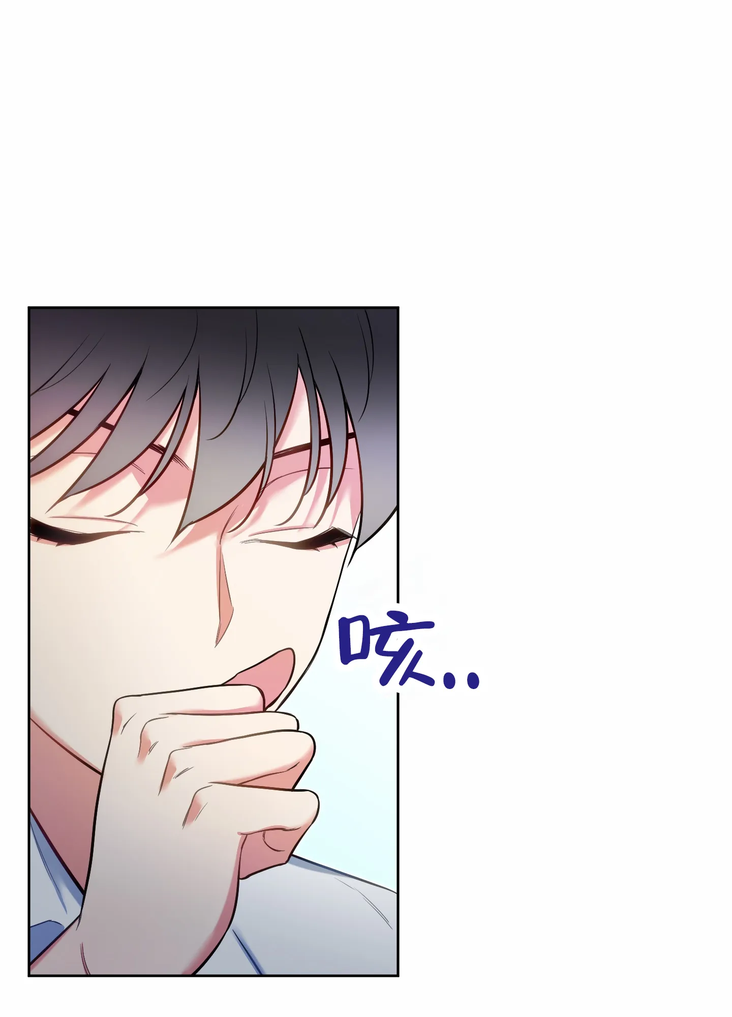 《全体起立》第71话 第35页