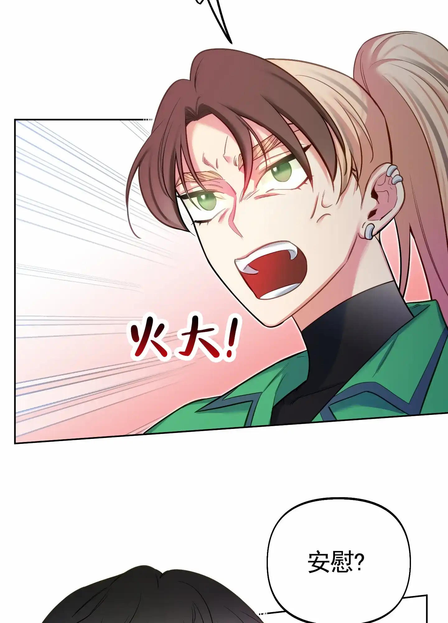 《全体起立》第71话 第14页