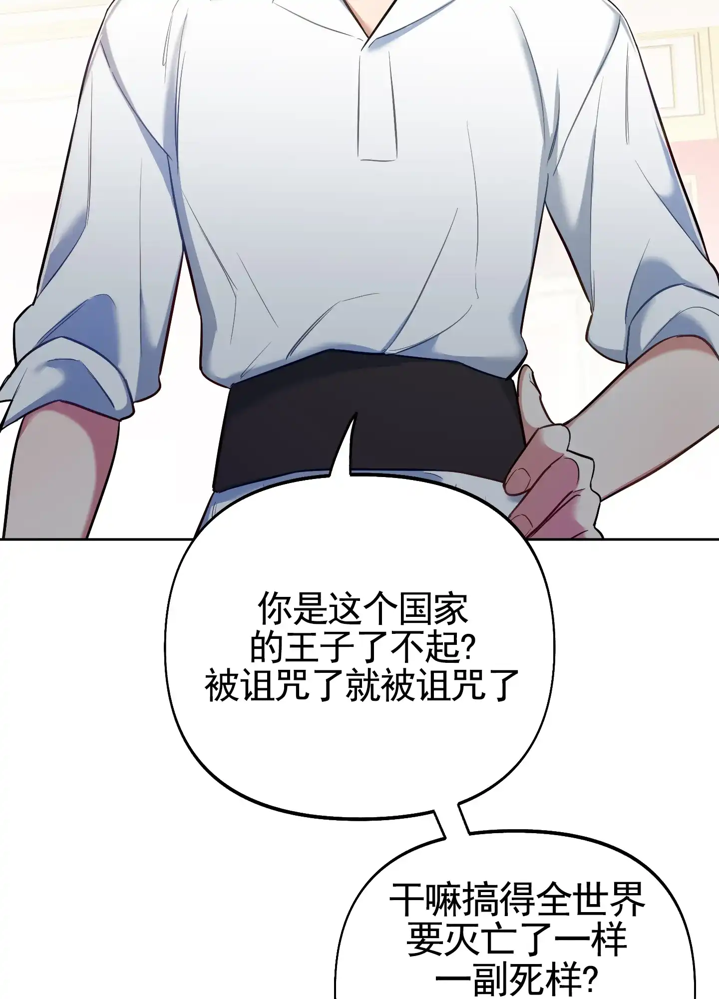 《全体起立》第71话 第9页