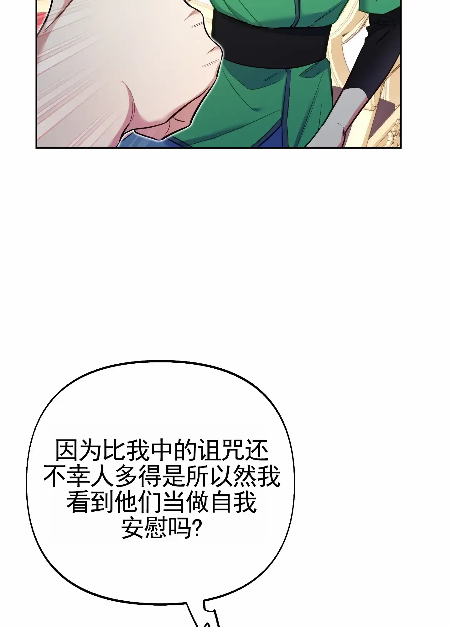 《全体起立》第71话 第13页