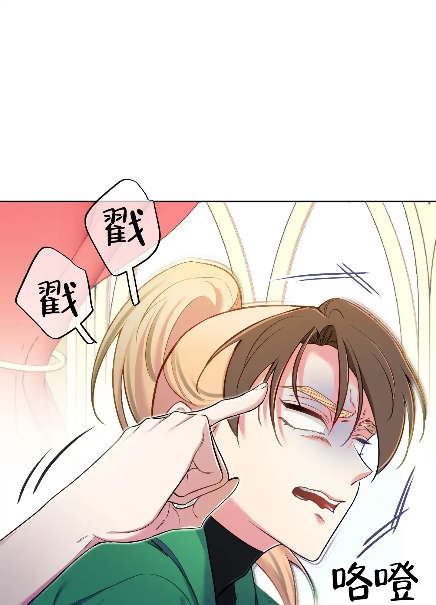 《全体起立》第71话 第59页