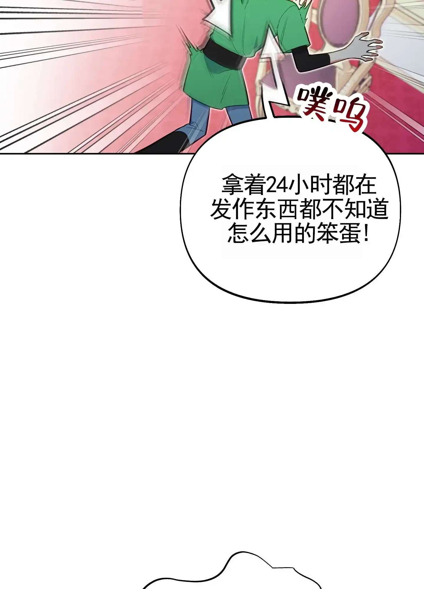 《全体起立》第71话 第55页