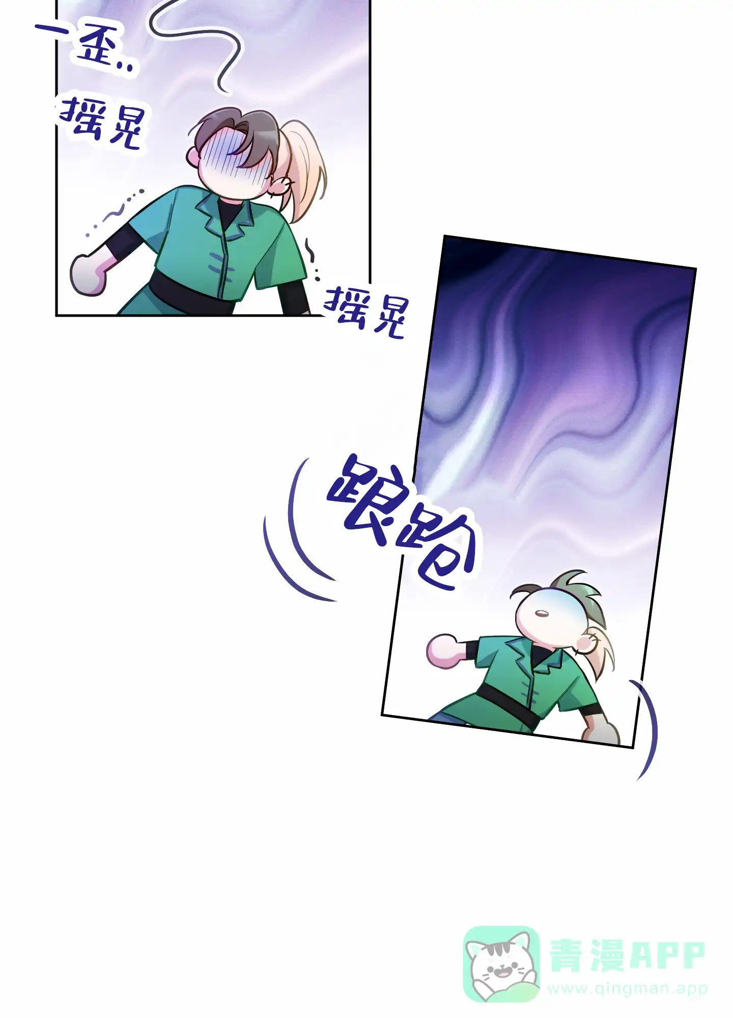 《全体起立》第71话 第61页