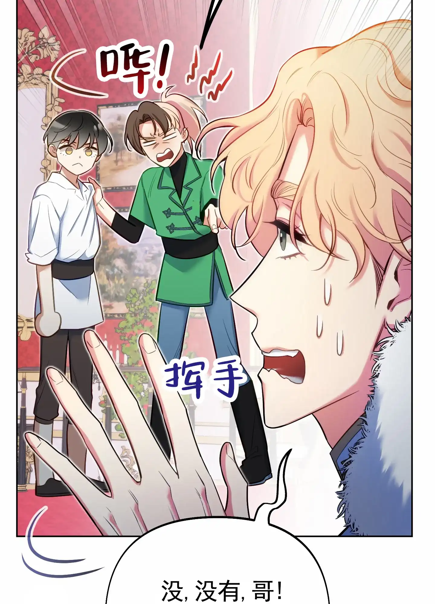 《全体起立》第71话 第42页