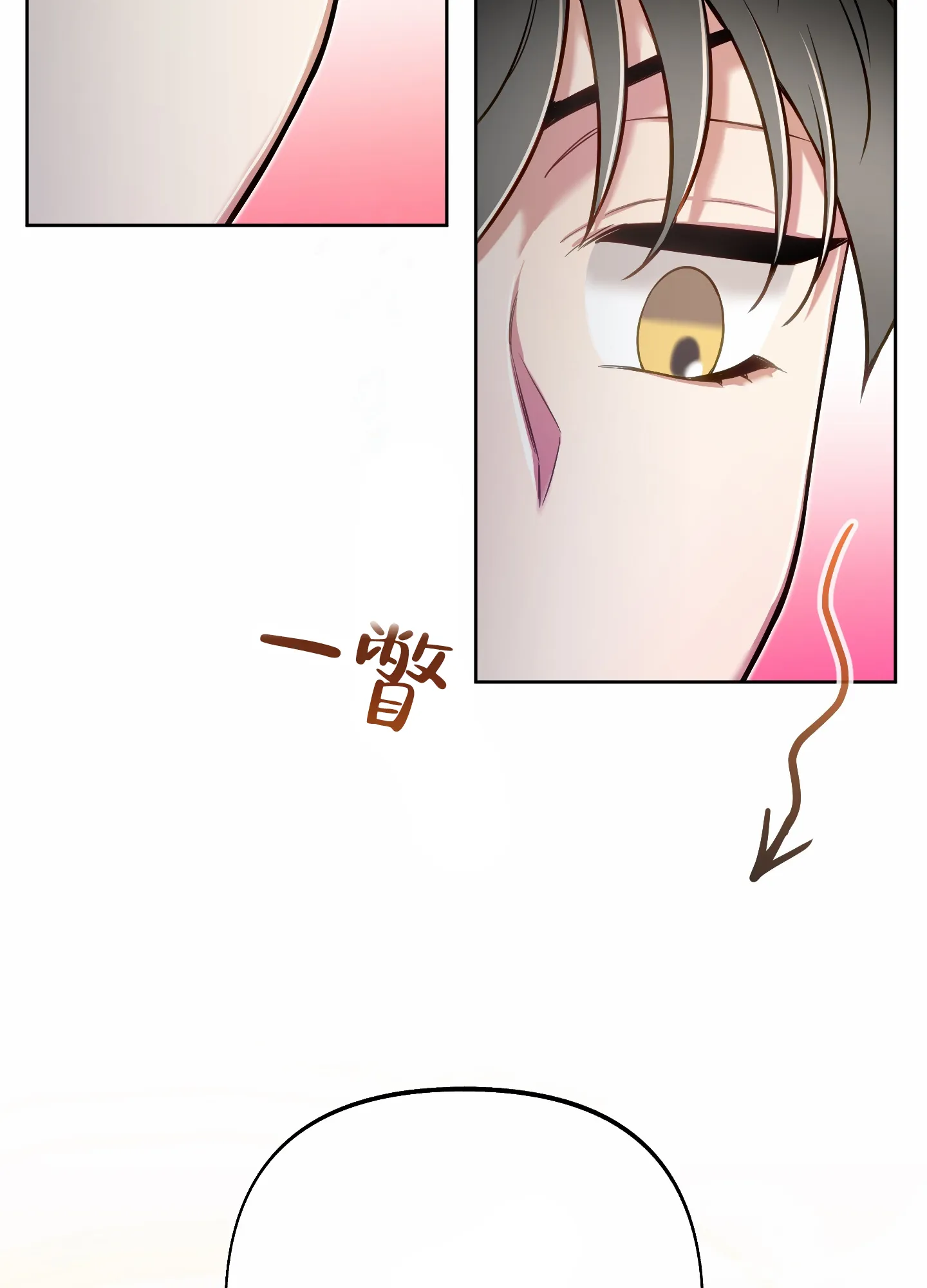 《全体起立》第71话 第27页