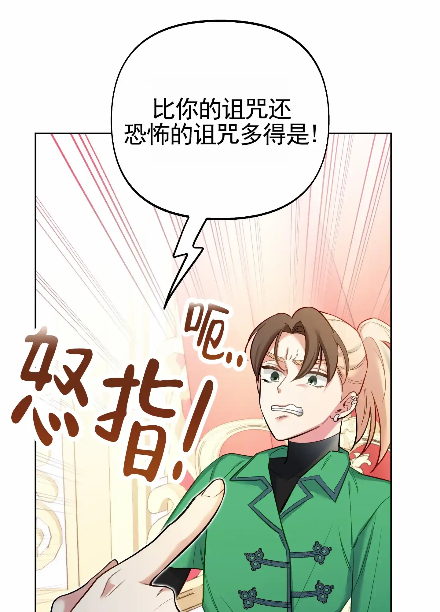《全体起立》第71话 第12页