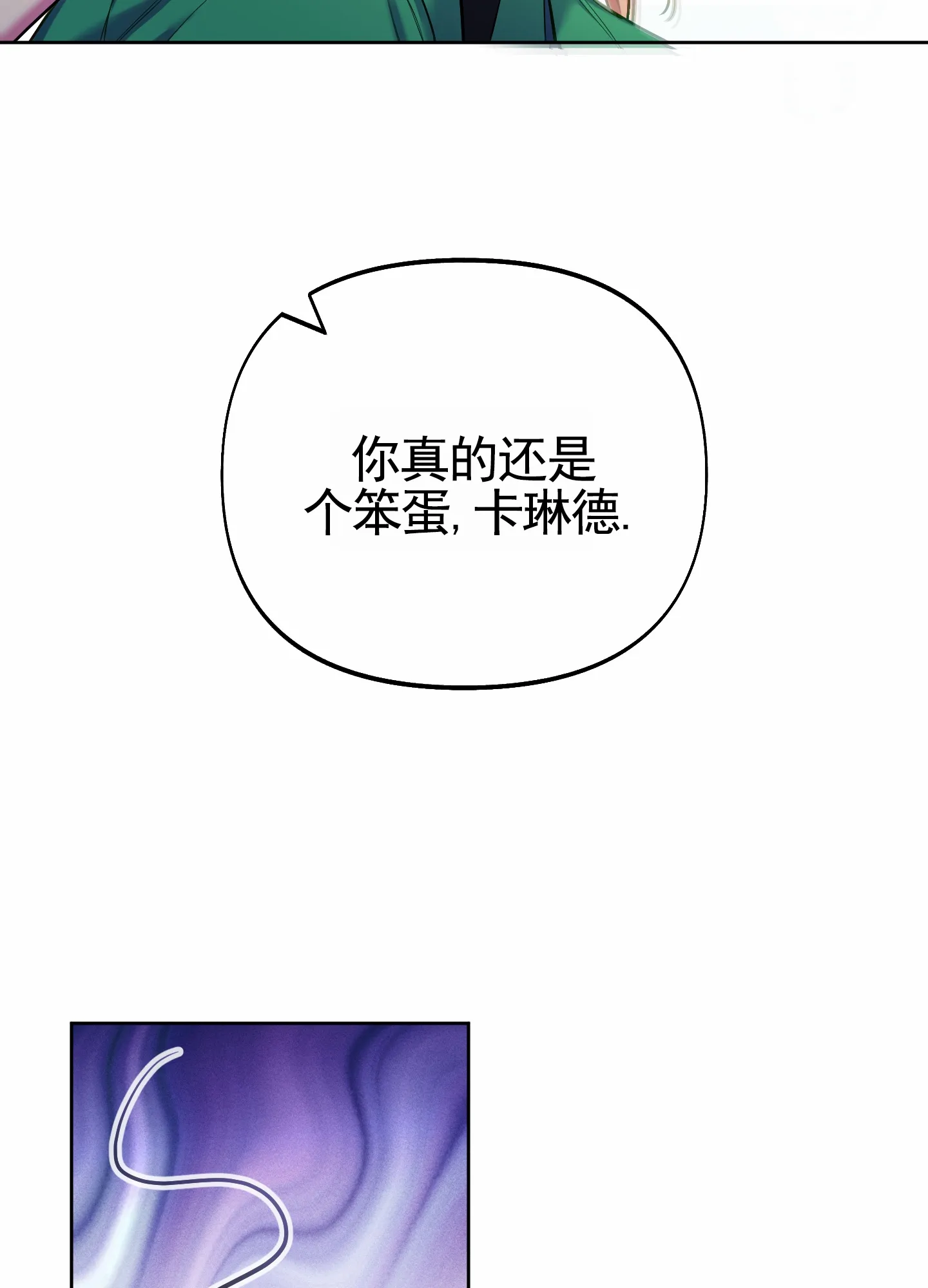 《全体起立》第71话 第60页