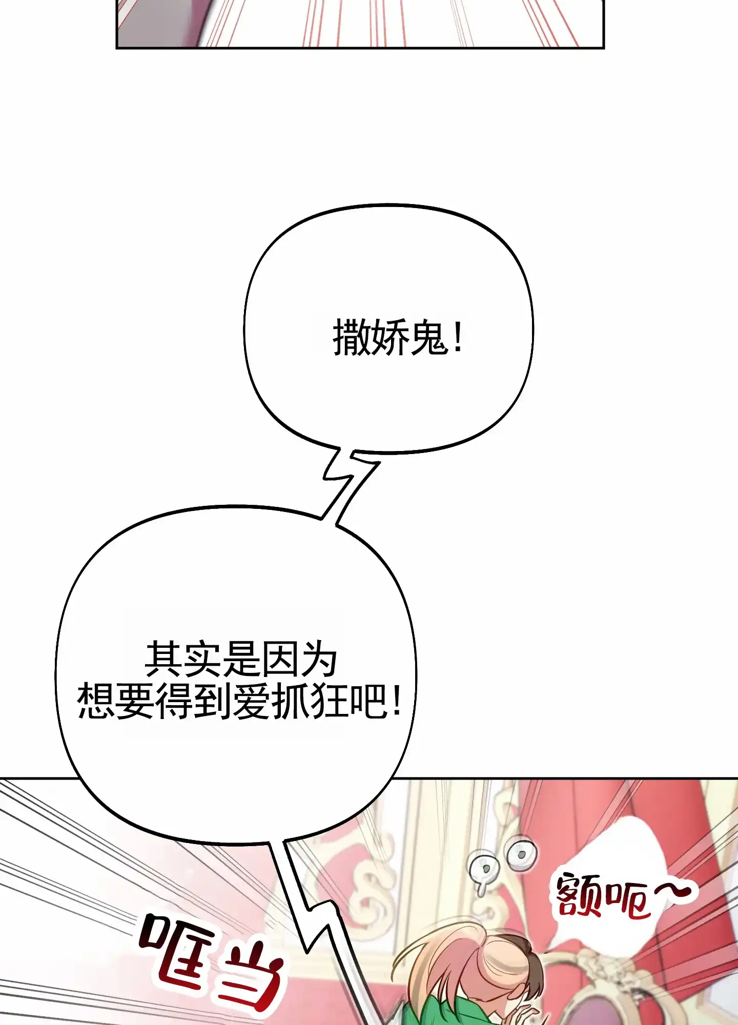 《全体起立》第71话 第54页