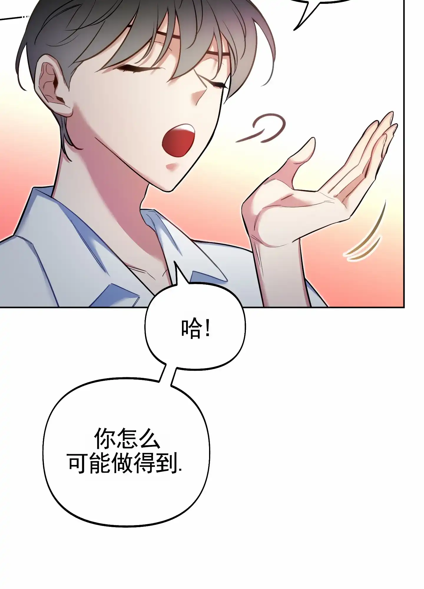《全体起立》第71话 第15页