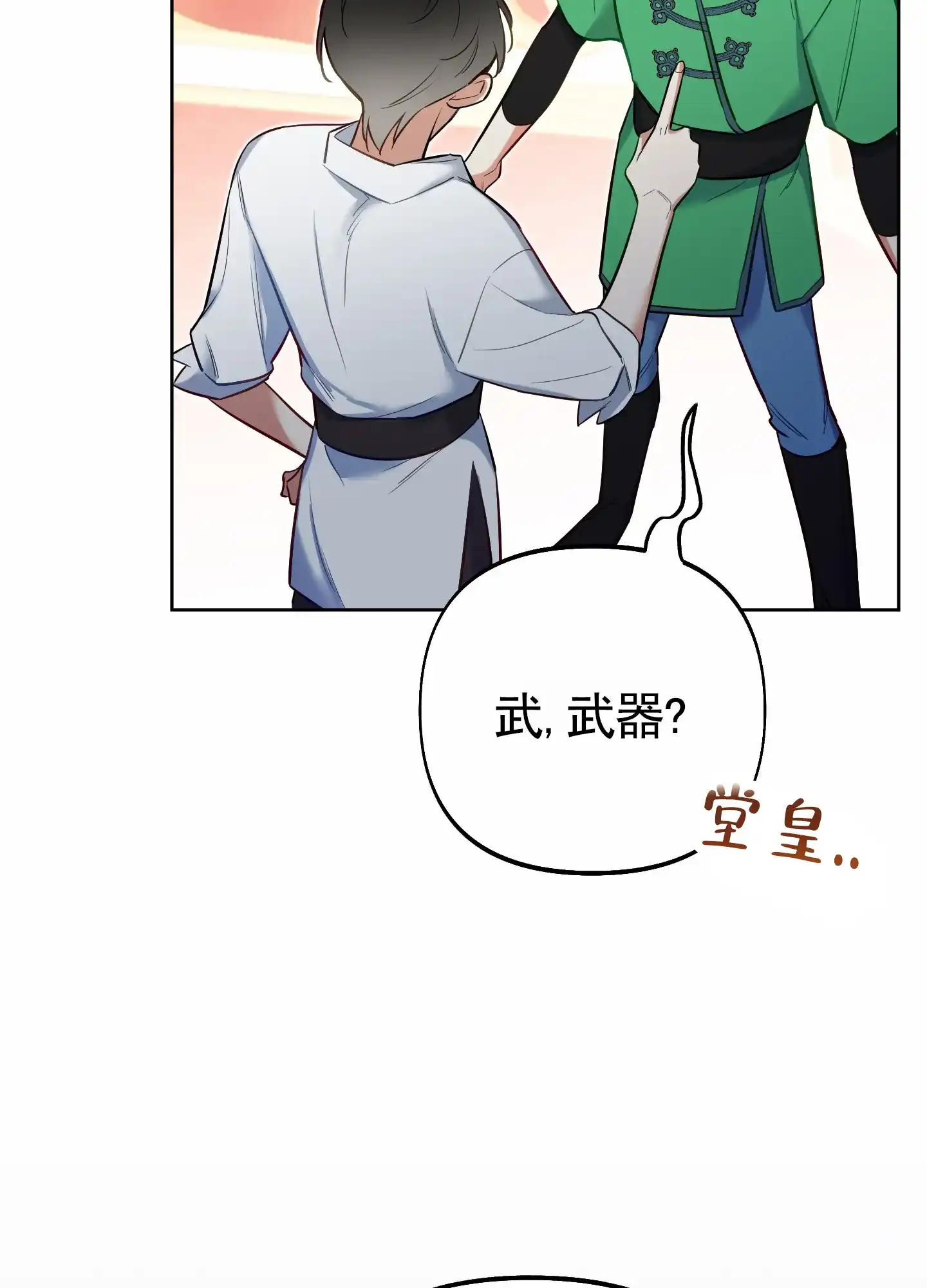 《全体起立》第71话 第37页