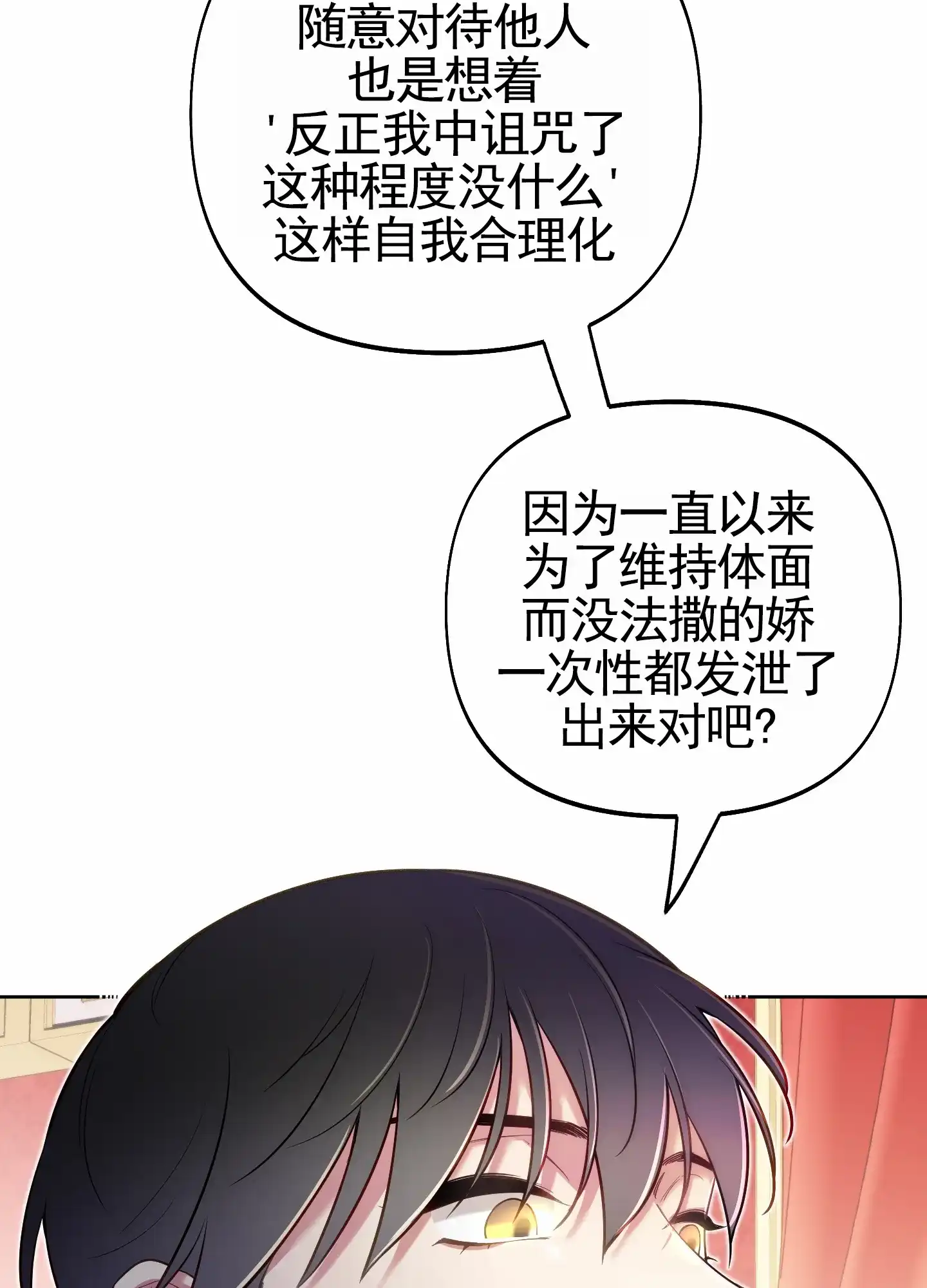 《全体起立》第71话 第50页