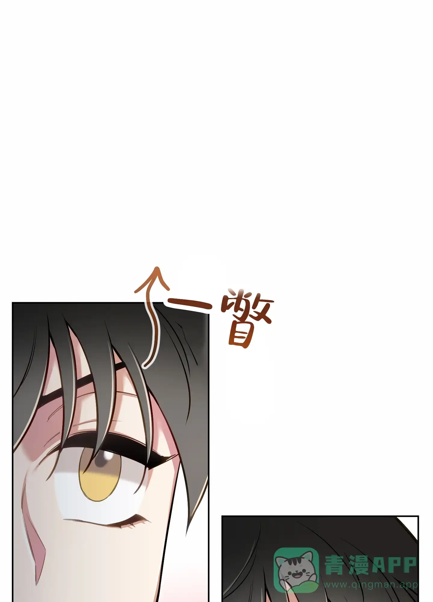 《全体起立》第71话 第26页