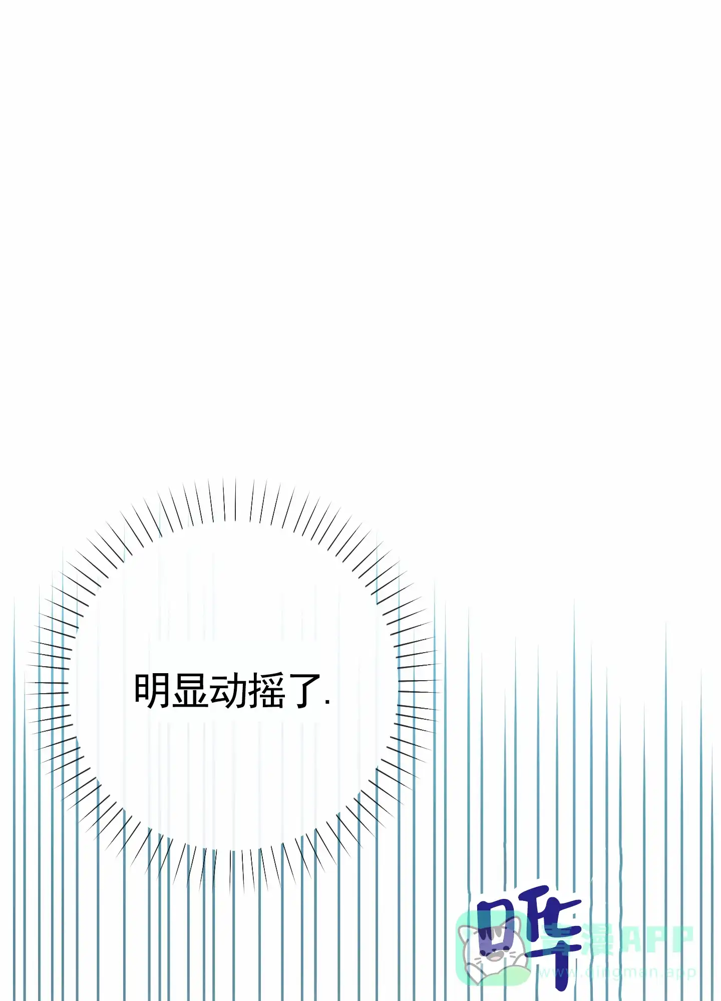 《全体起立》第71话 第31页