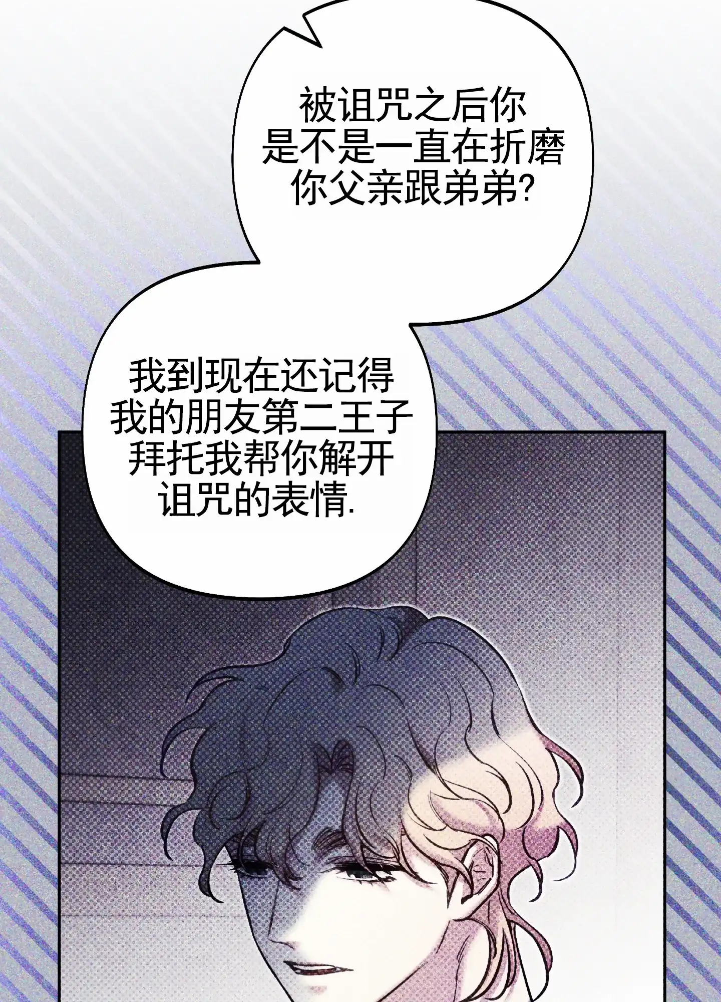 《全体起立》第71话 第38页