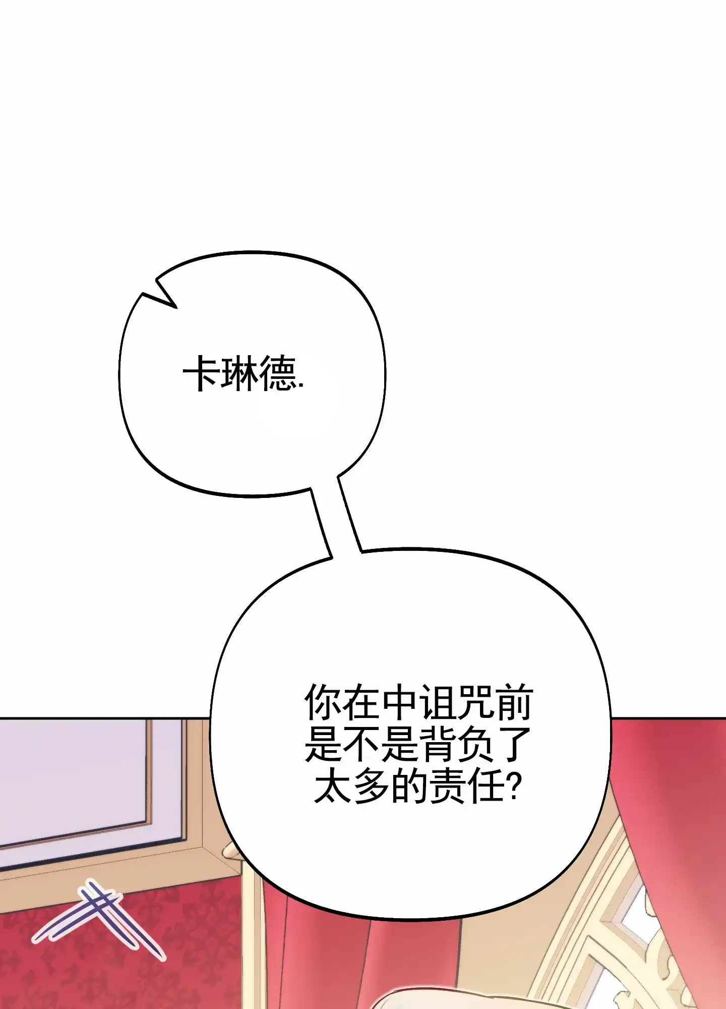 《全体起立》第71话 第44页