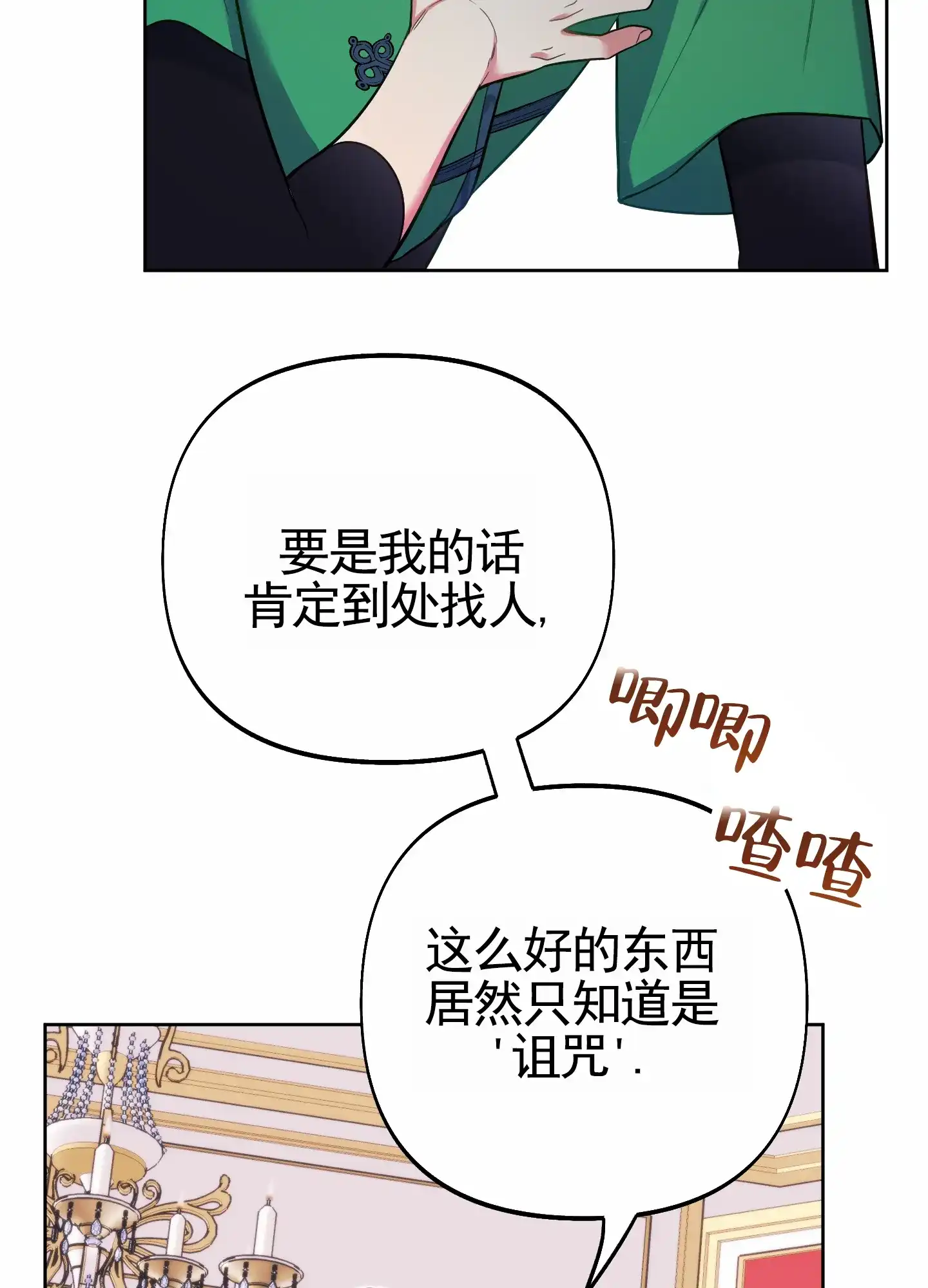 《全体起立》第71话 第57页