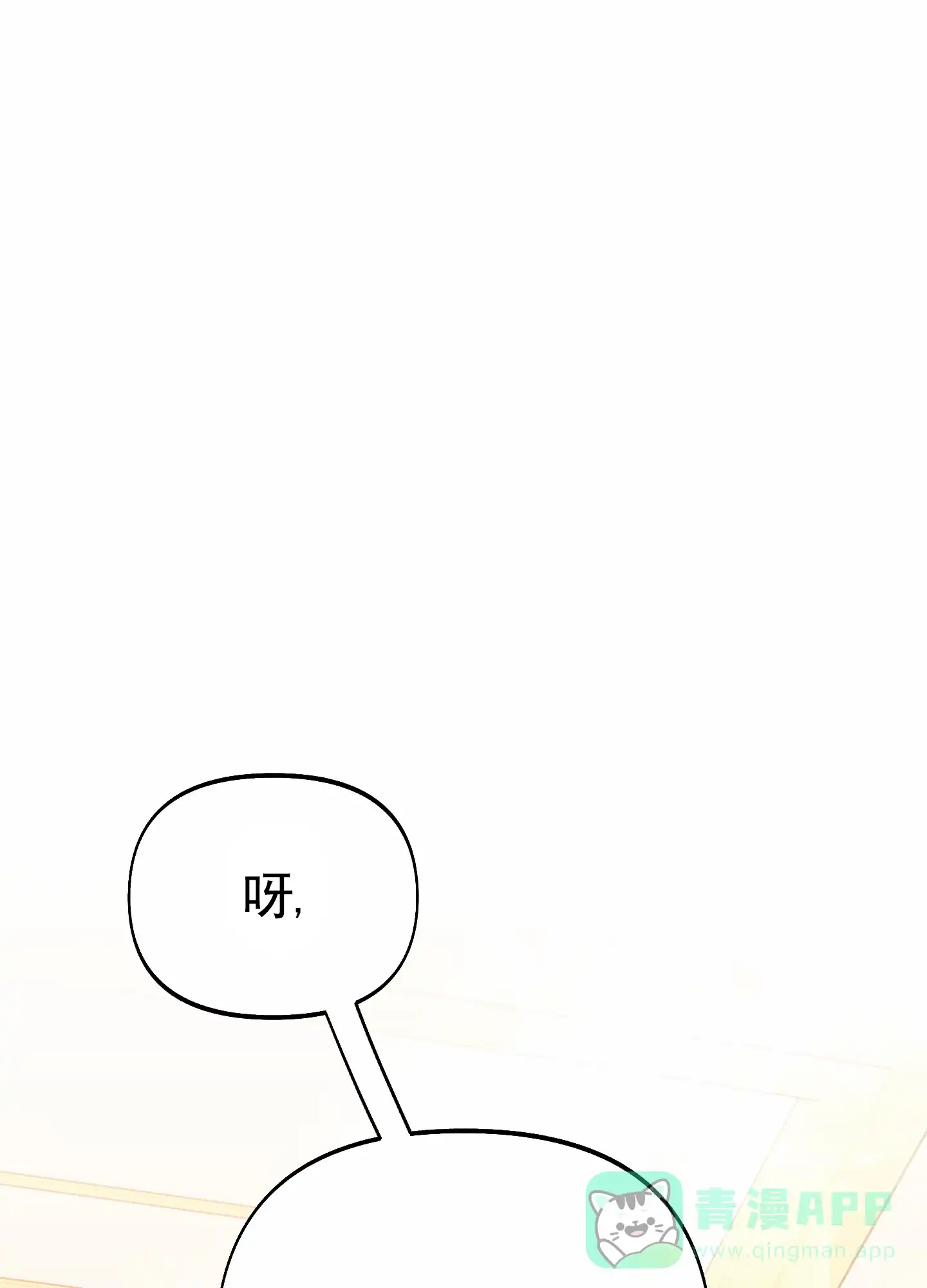 《全体起立》第71话 第1页