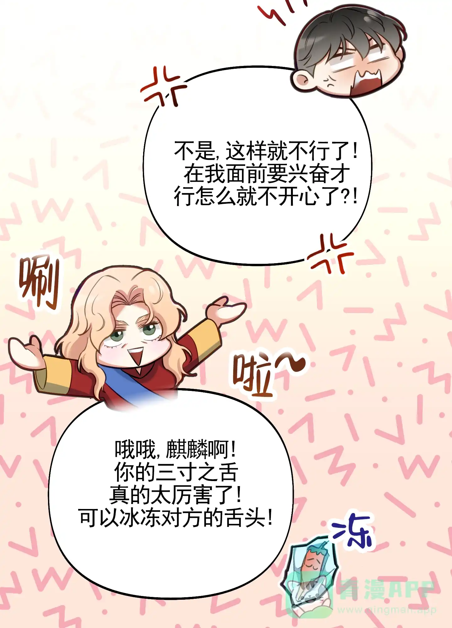 《全体起立》第72话 第31页