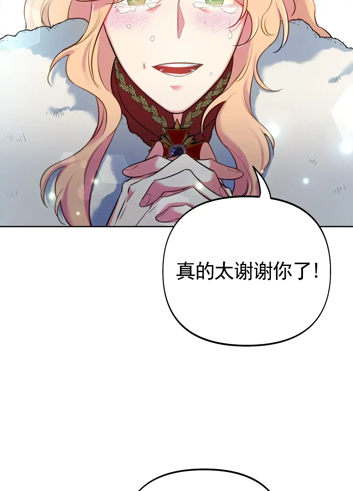《全体起立》第72话 第25页