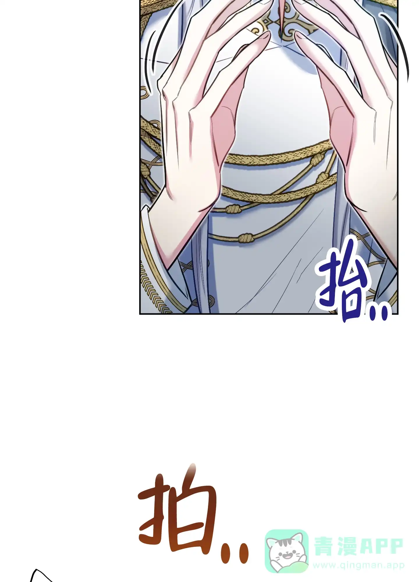 《全体起立》第72话 第36页
