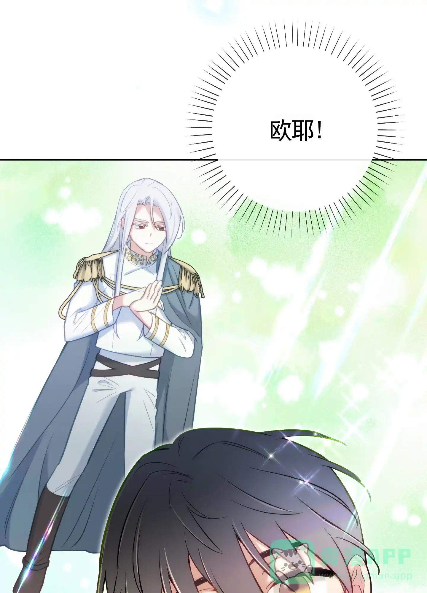 《全体起立》第72话 第41页