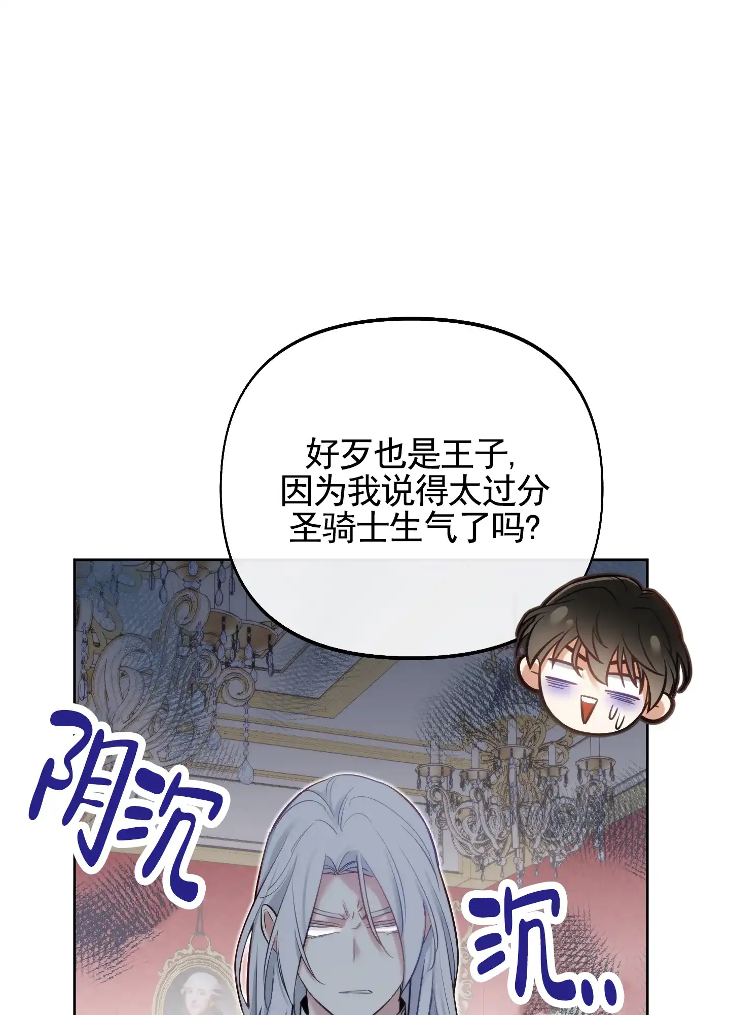 《全体起立》第72话 第34页