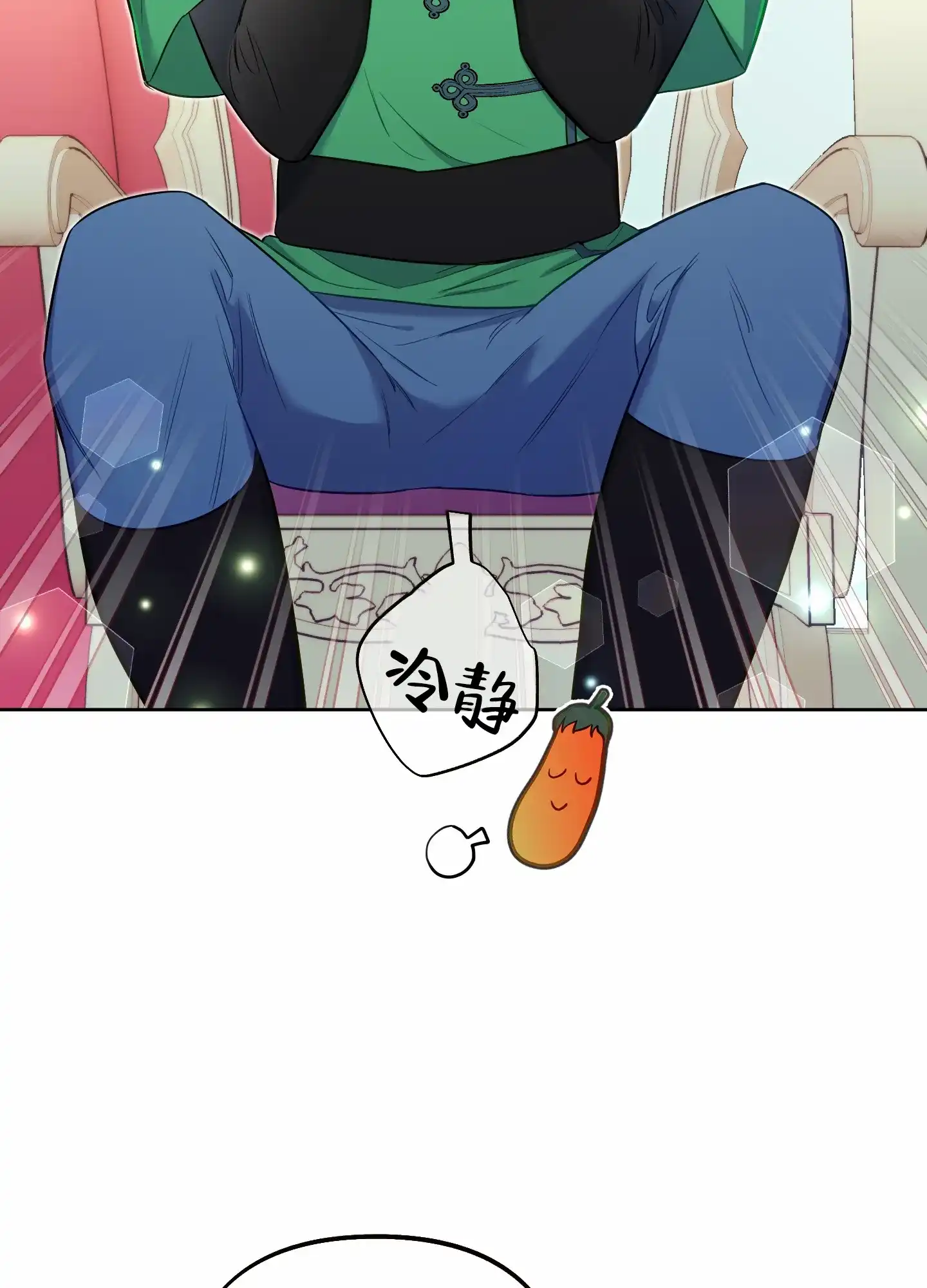 《全体起立》第72话 第14页