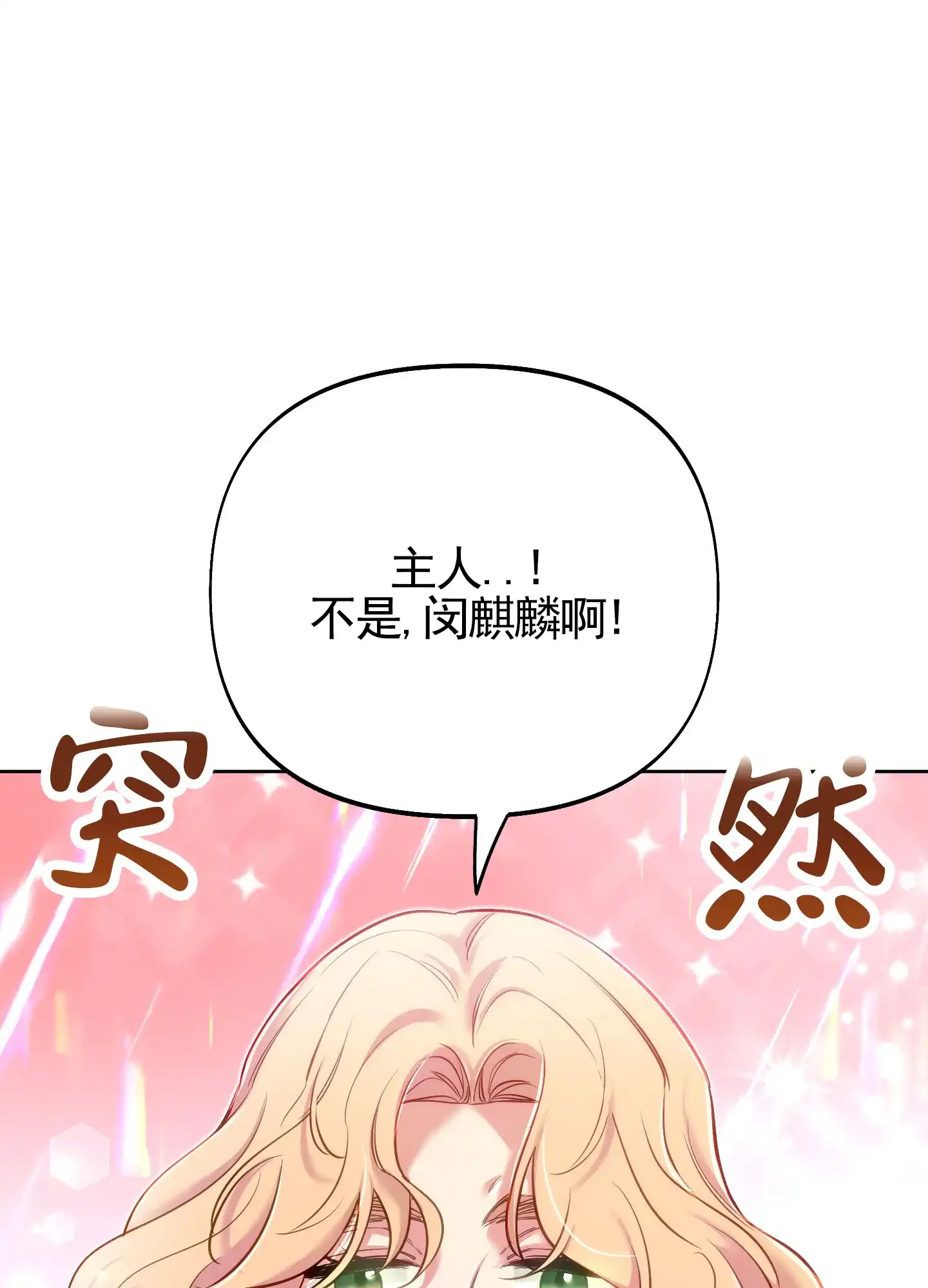 《全体起立》第72话 第24页
