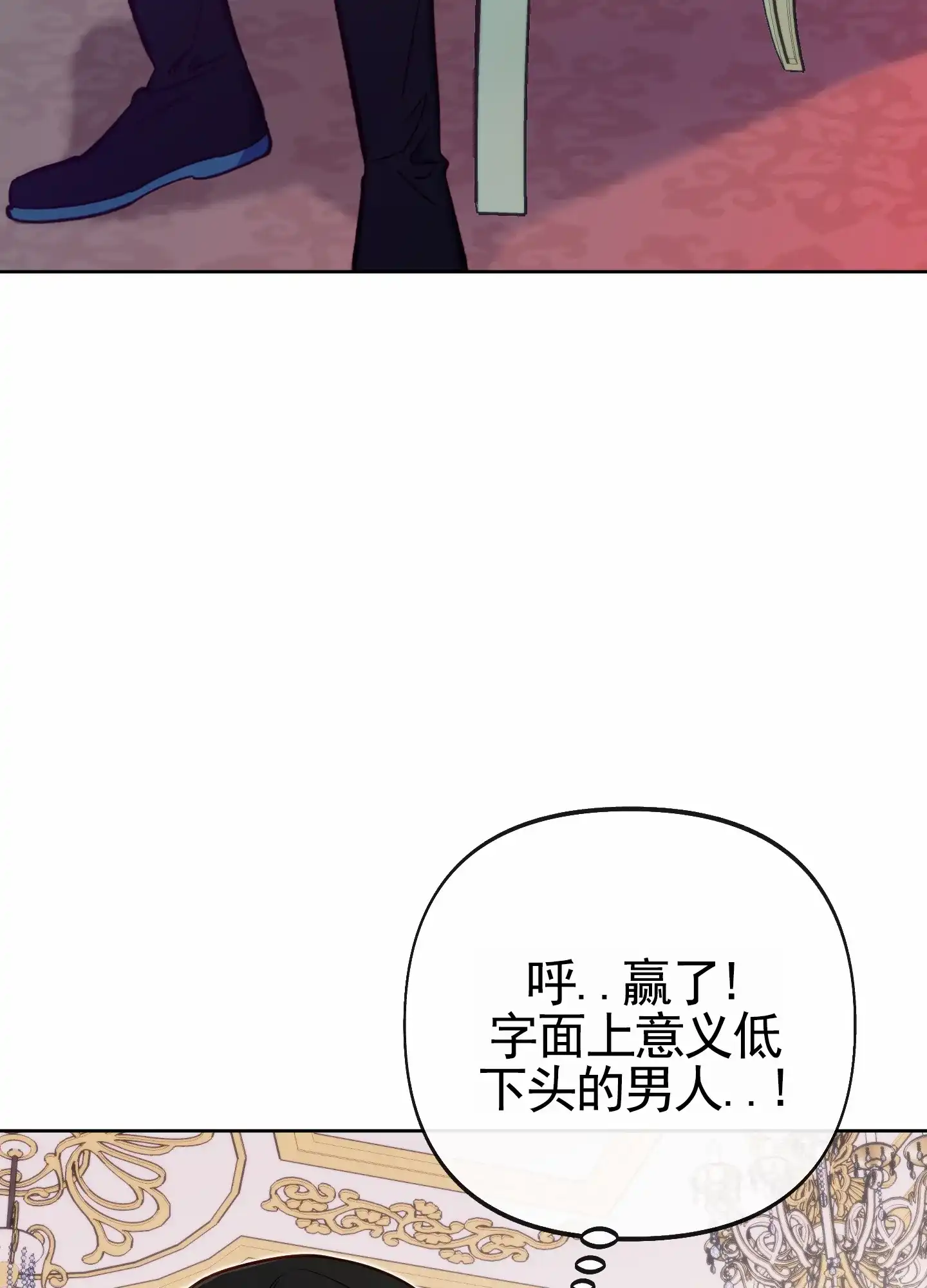 《全体起立》第72话 第3页