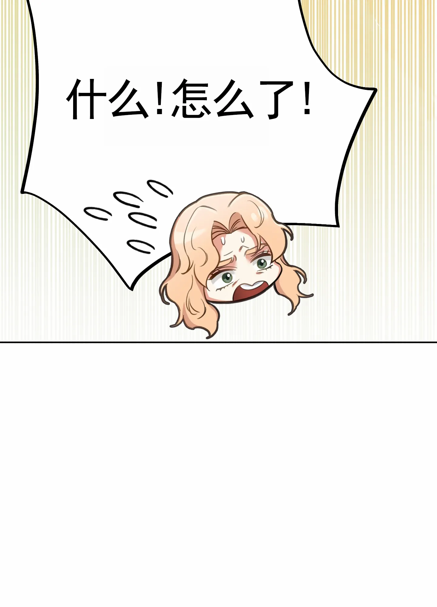 《全体起立》第72话 第10页
