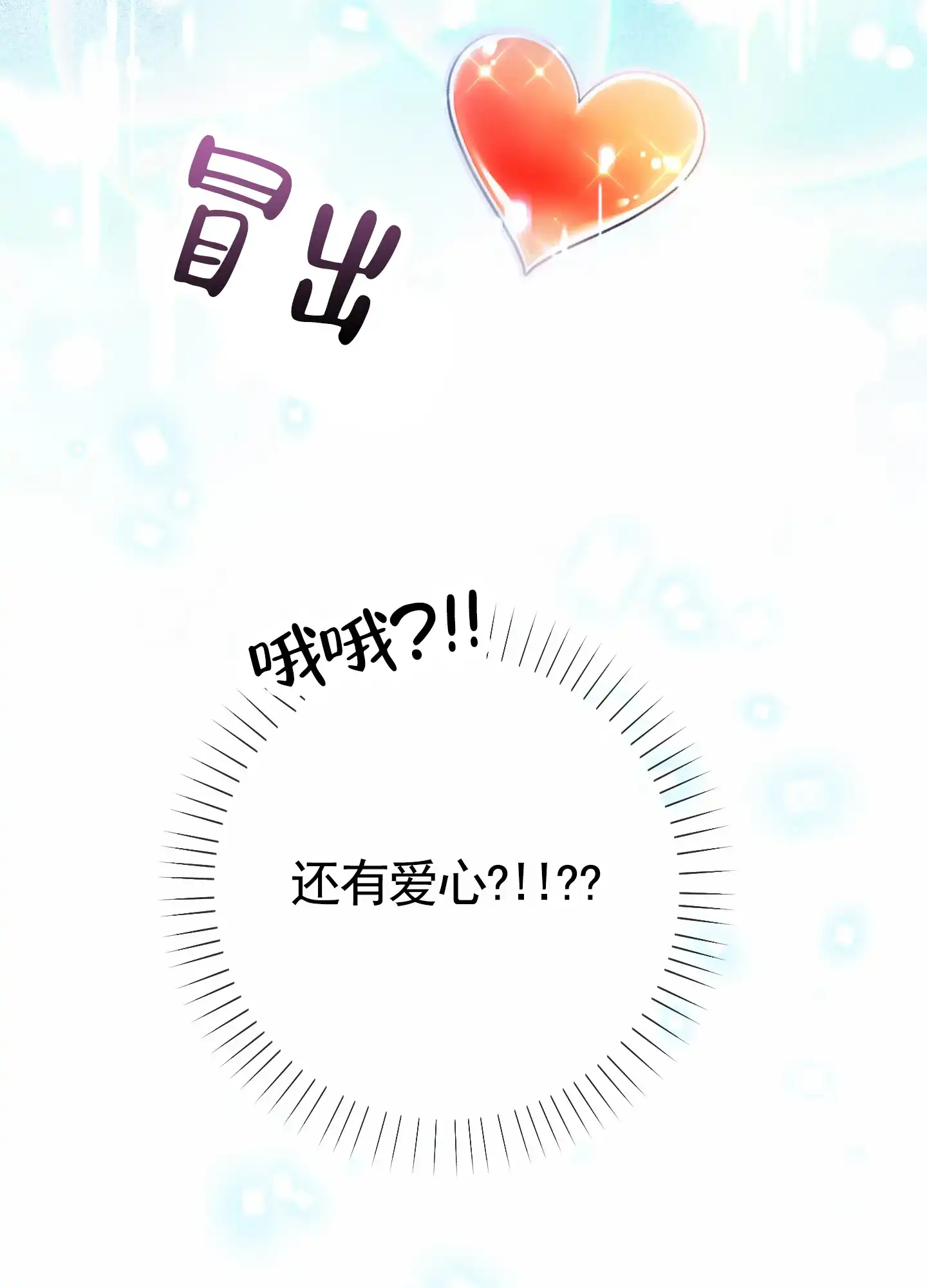 《全体起立》第72话 第40页