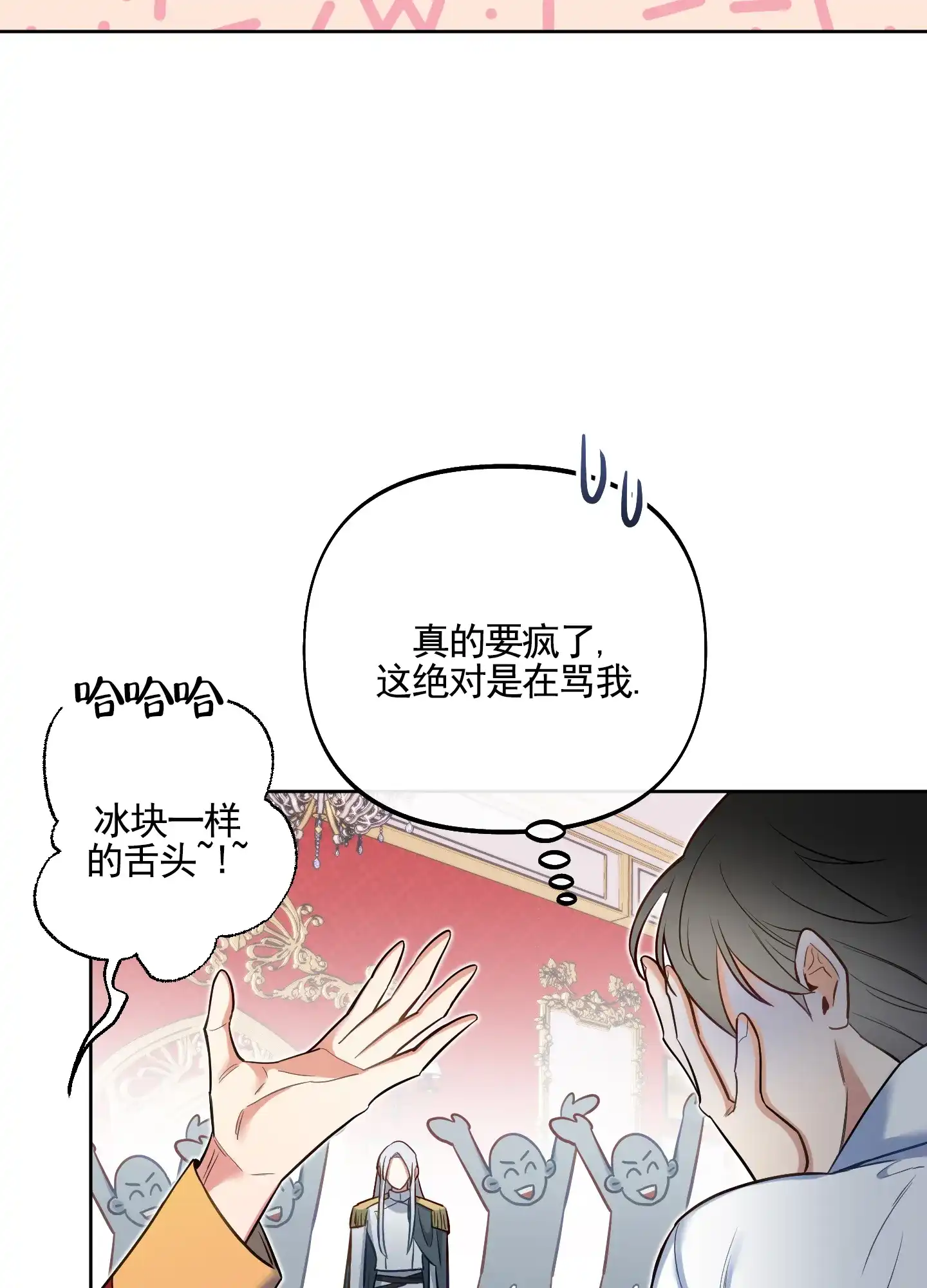 《全体起立》第72话 第32页