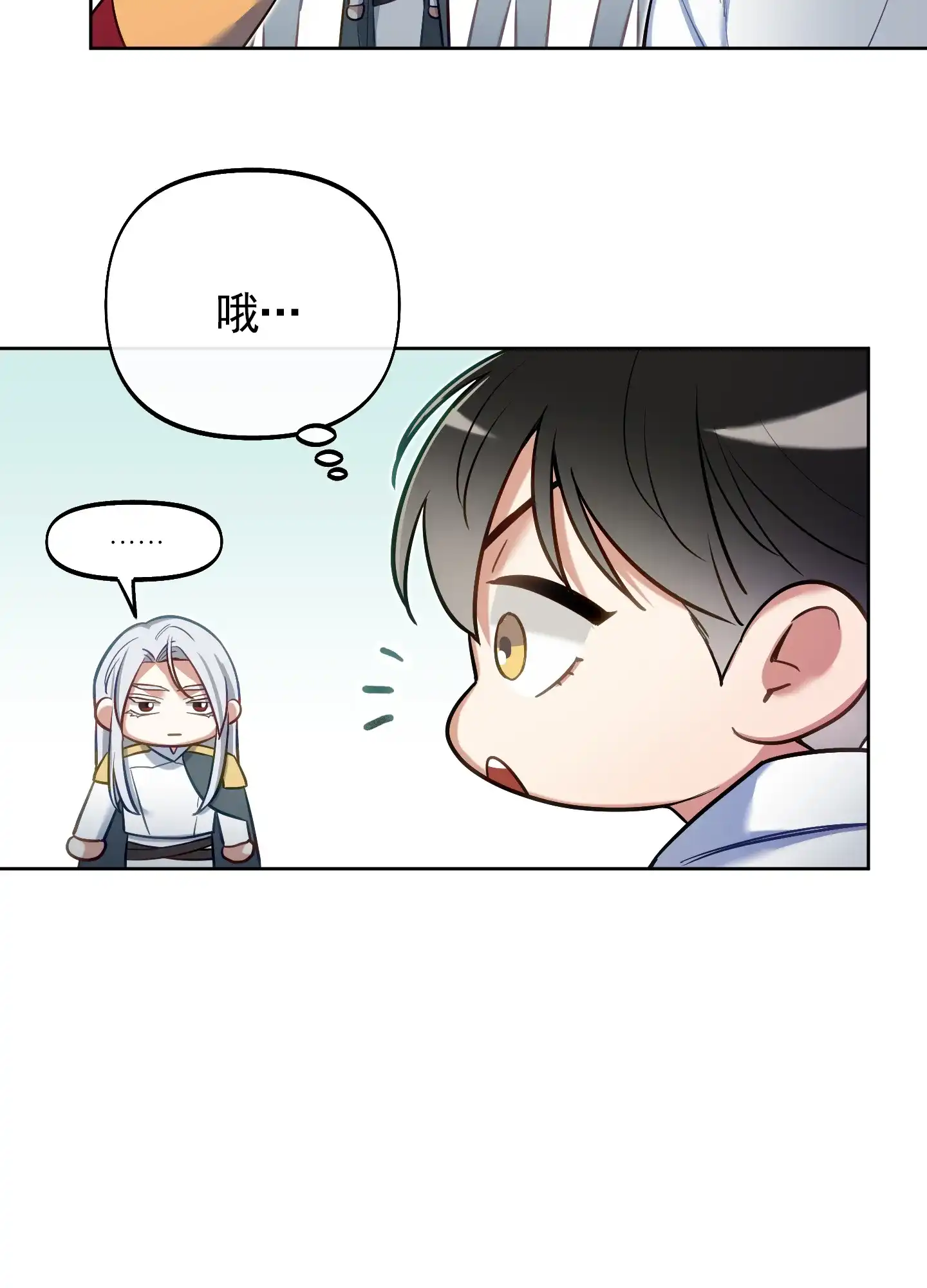 《全体起立》第72话 第33页