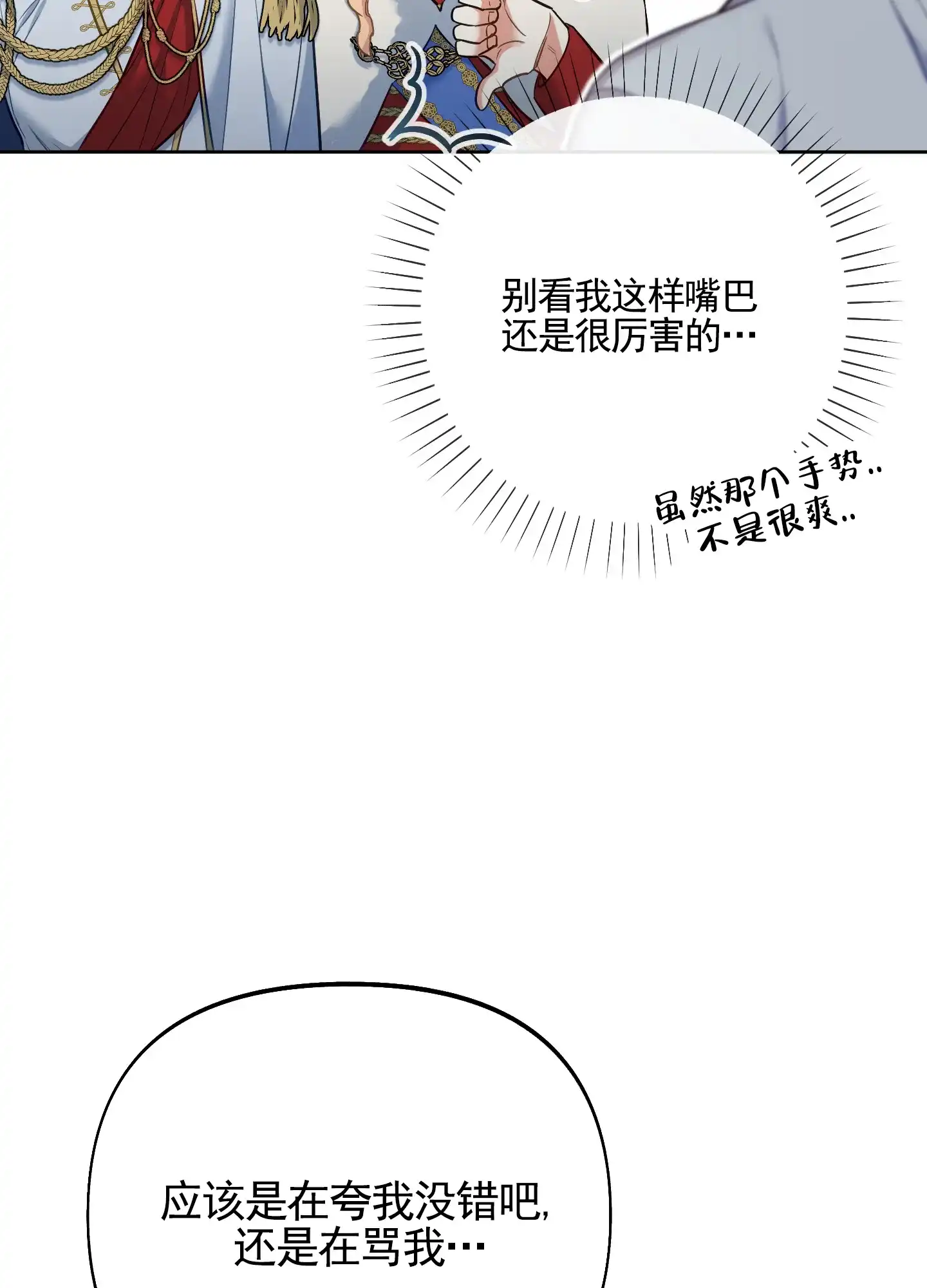 《全体起立》第72话 第27页