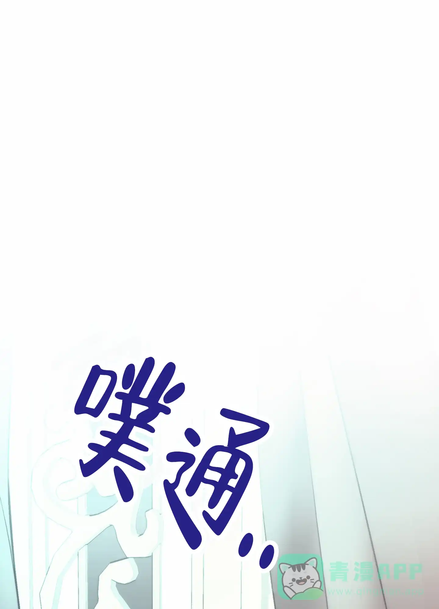 《全体起立》第72话 第1页