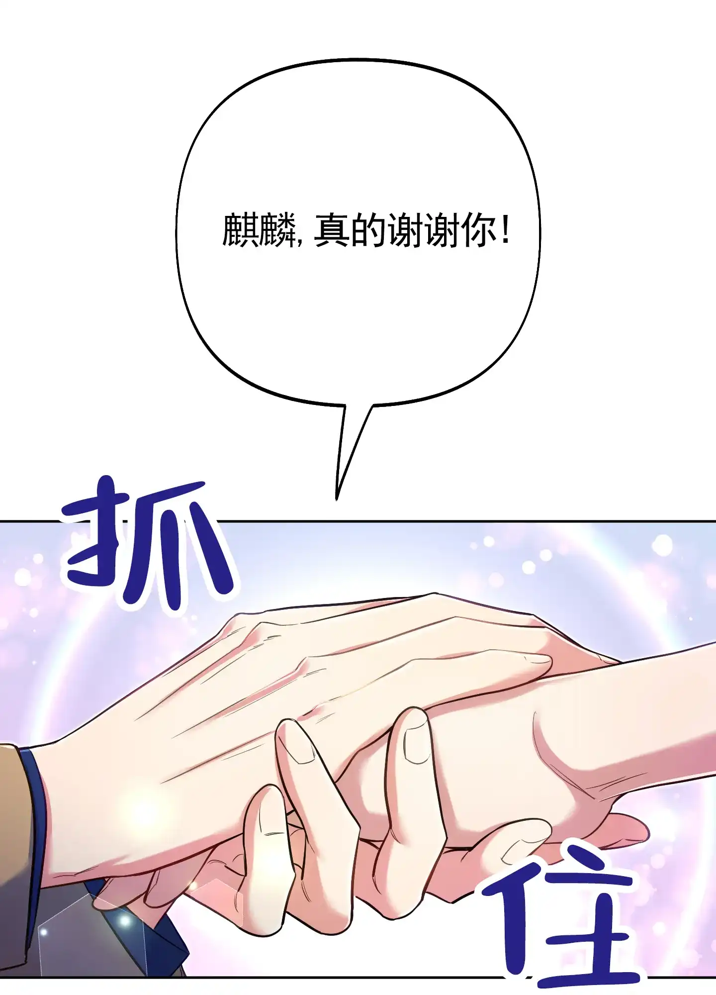 《全体起立》第72话 第20页