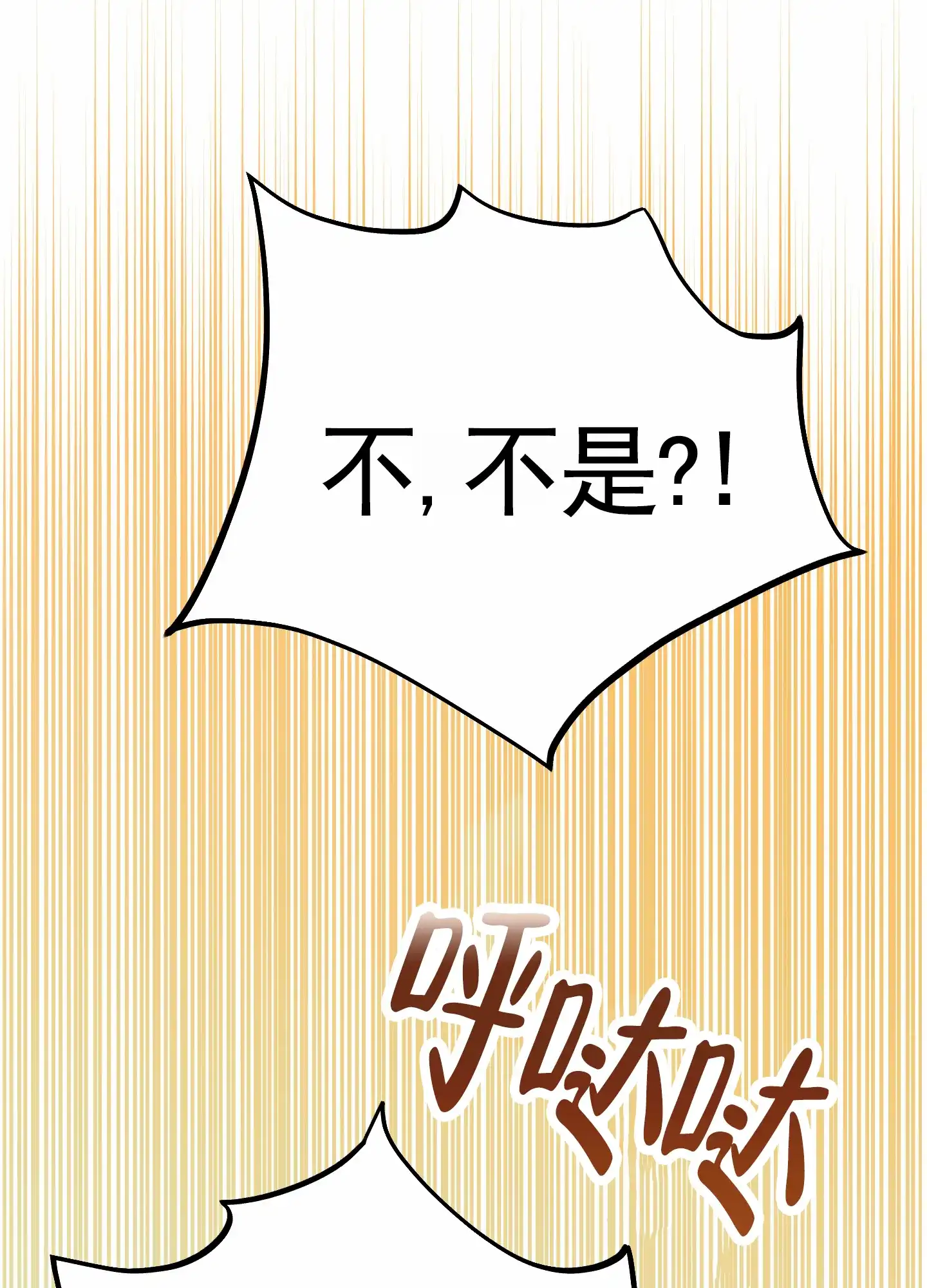 《全体起立》第72话 第9页