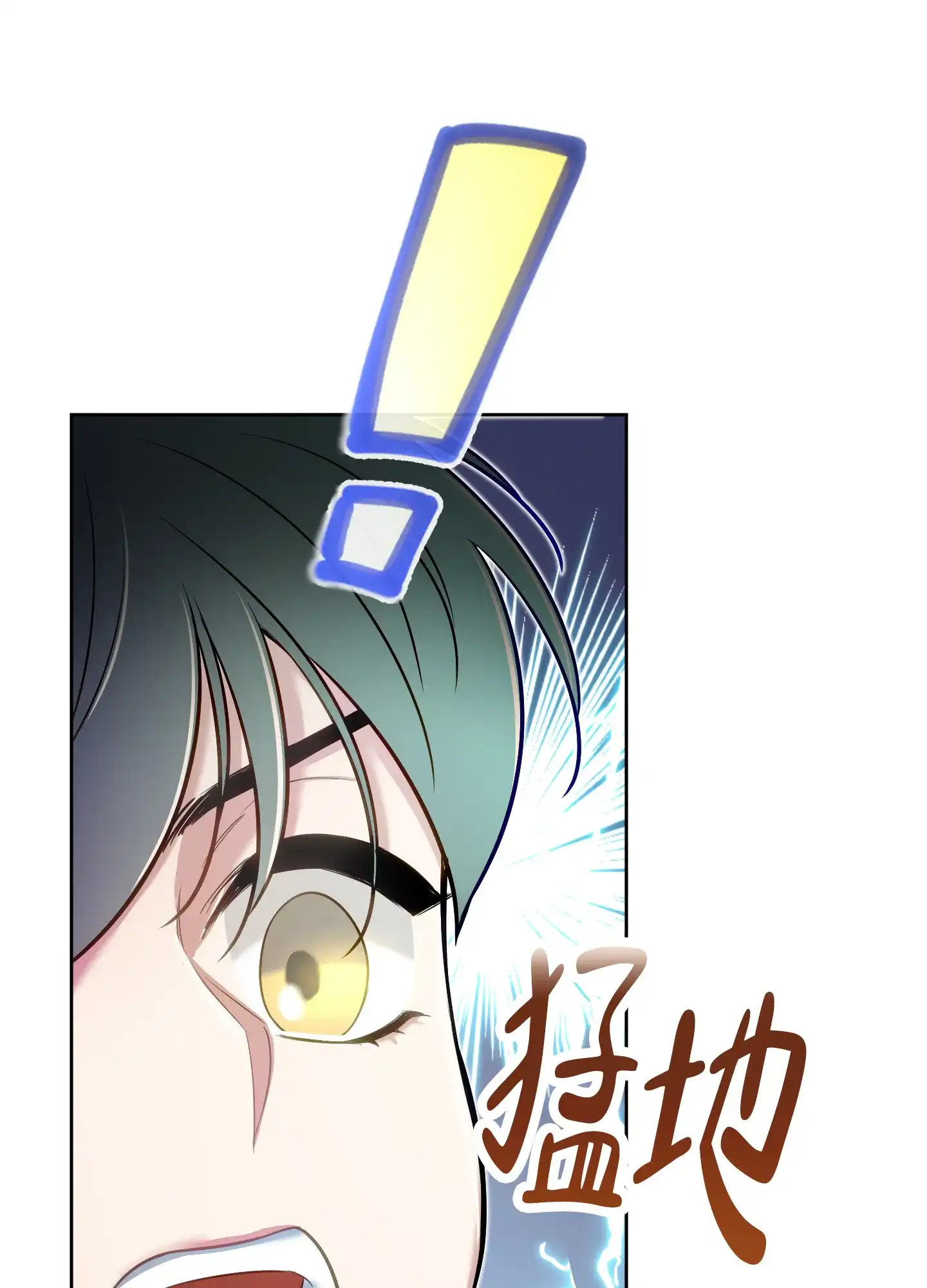 《全体起立》第72话 第5页