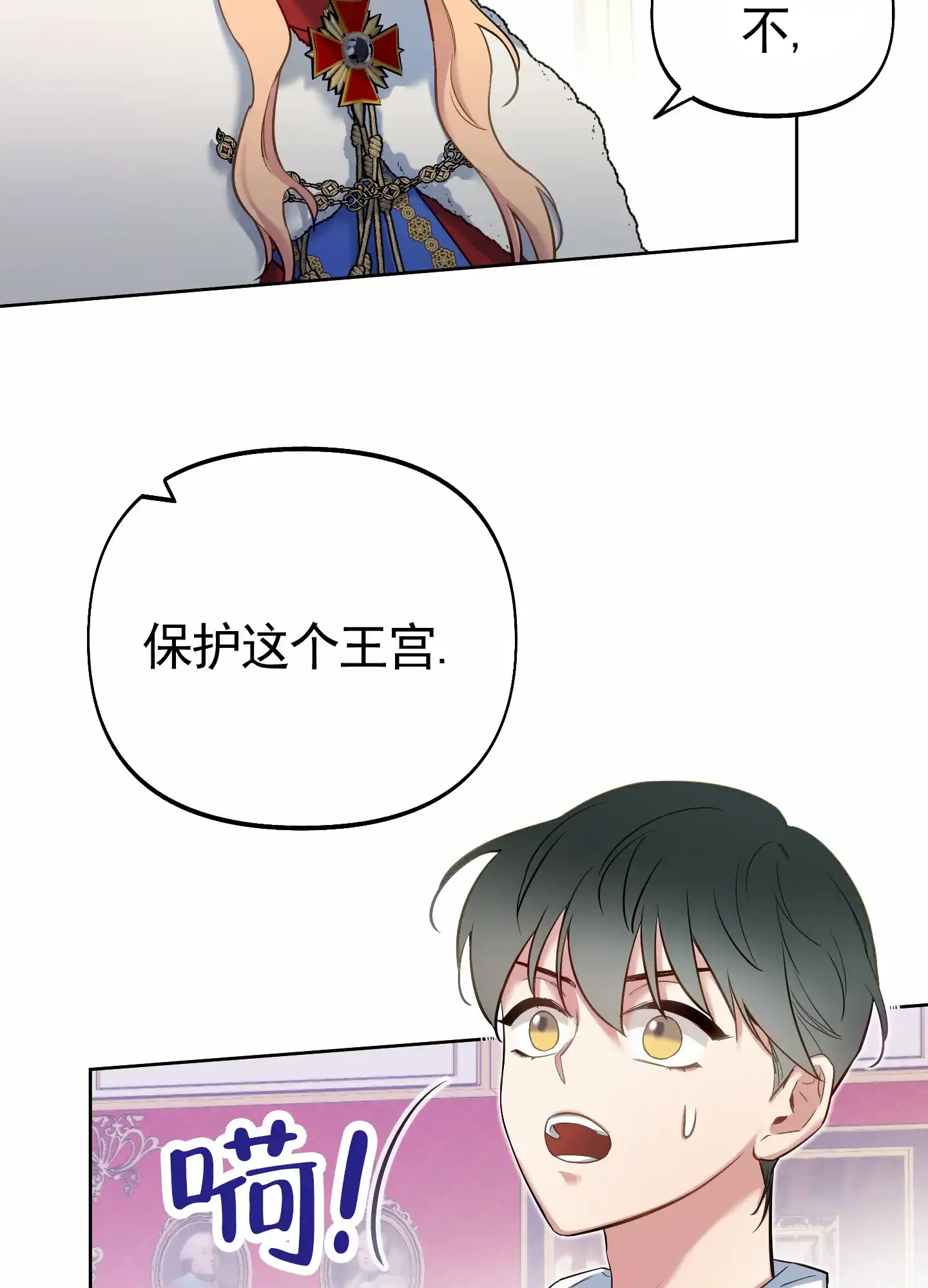 《全体起立》第73话 第22页