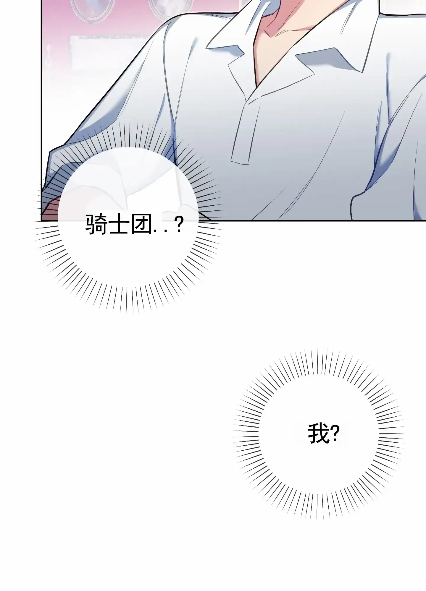 《全体起立》第73话 第23页