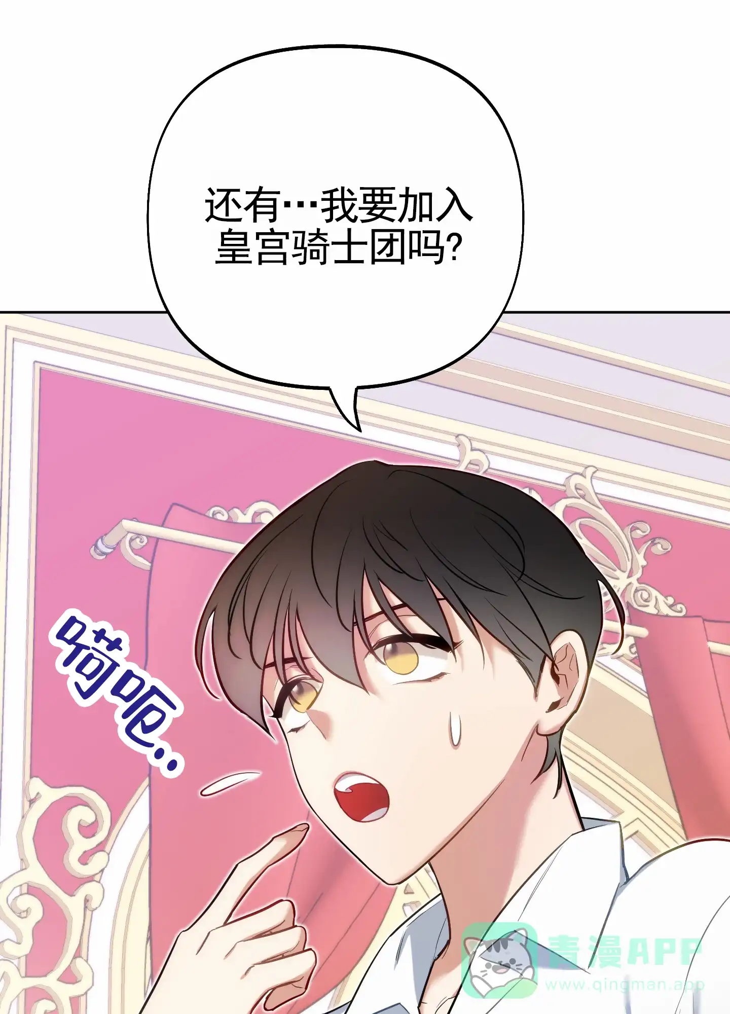 《全体起立》第73话 第31页