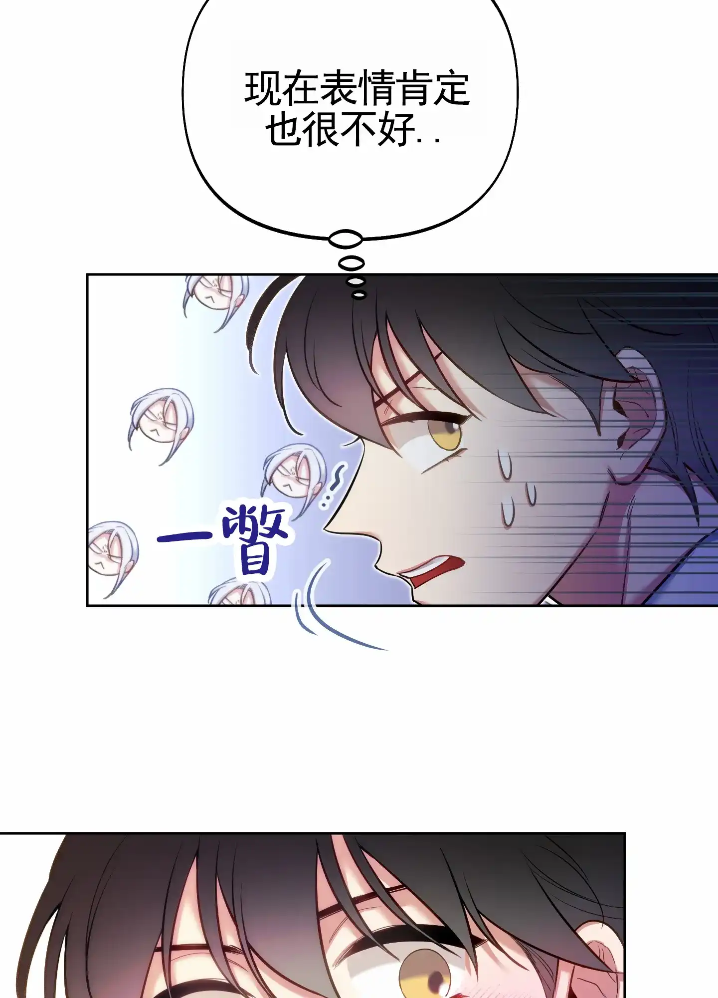 《全体起立》第73话 第33页