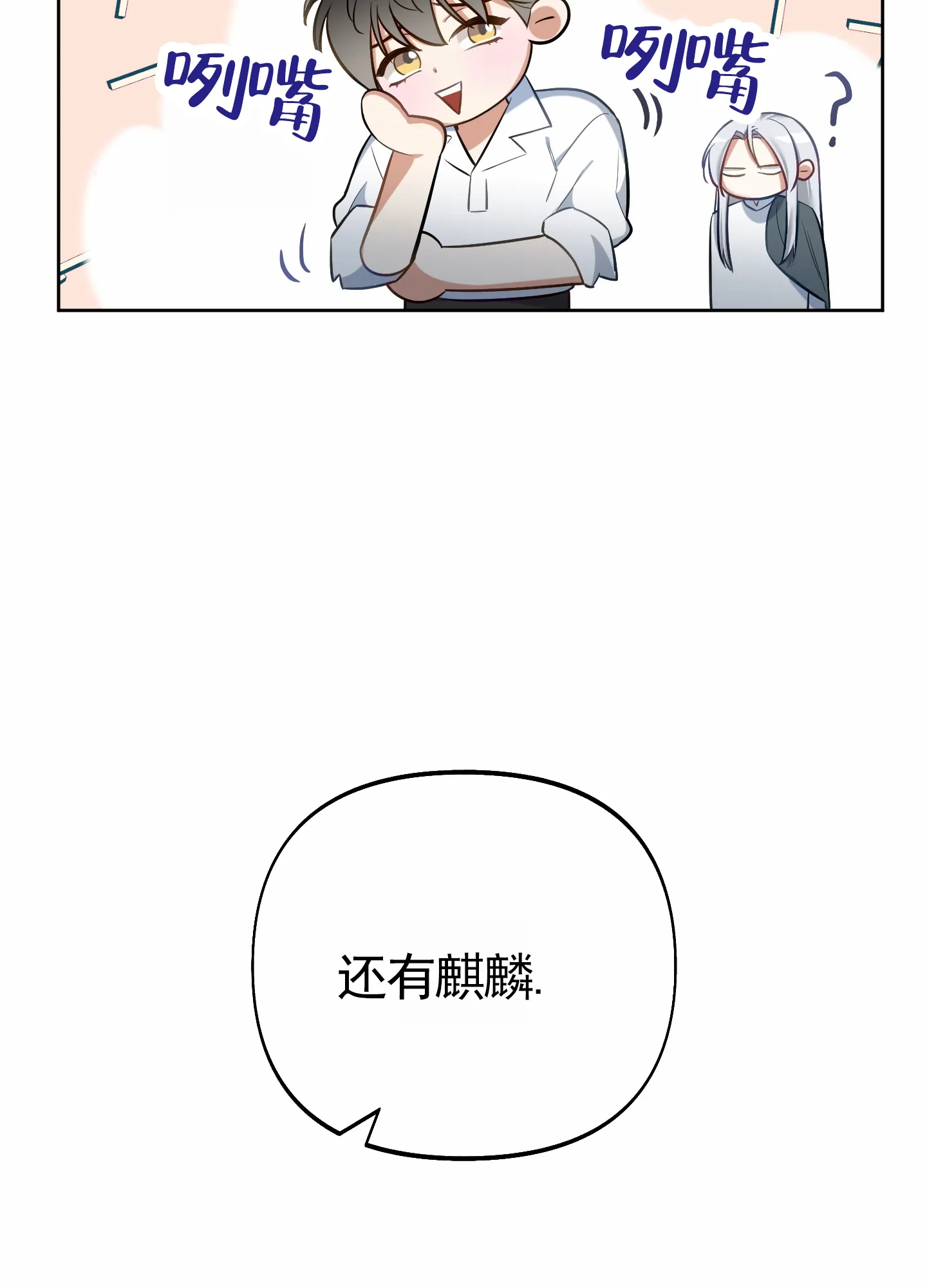 《全体起立》第73话 第37页