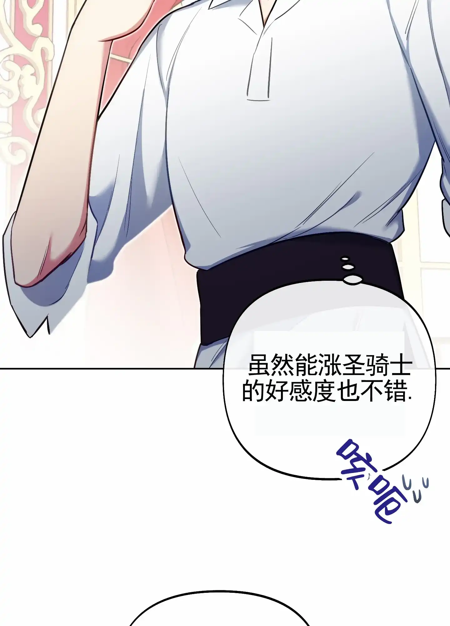 《全体起立》第73话 第32页